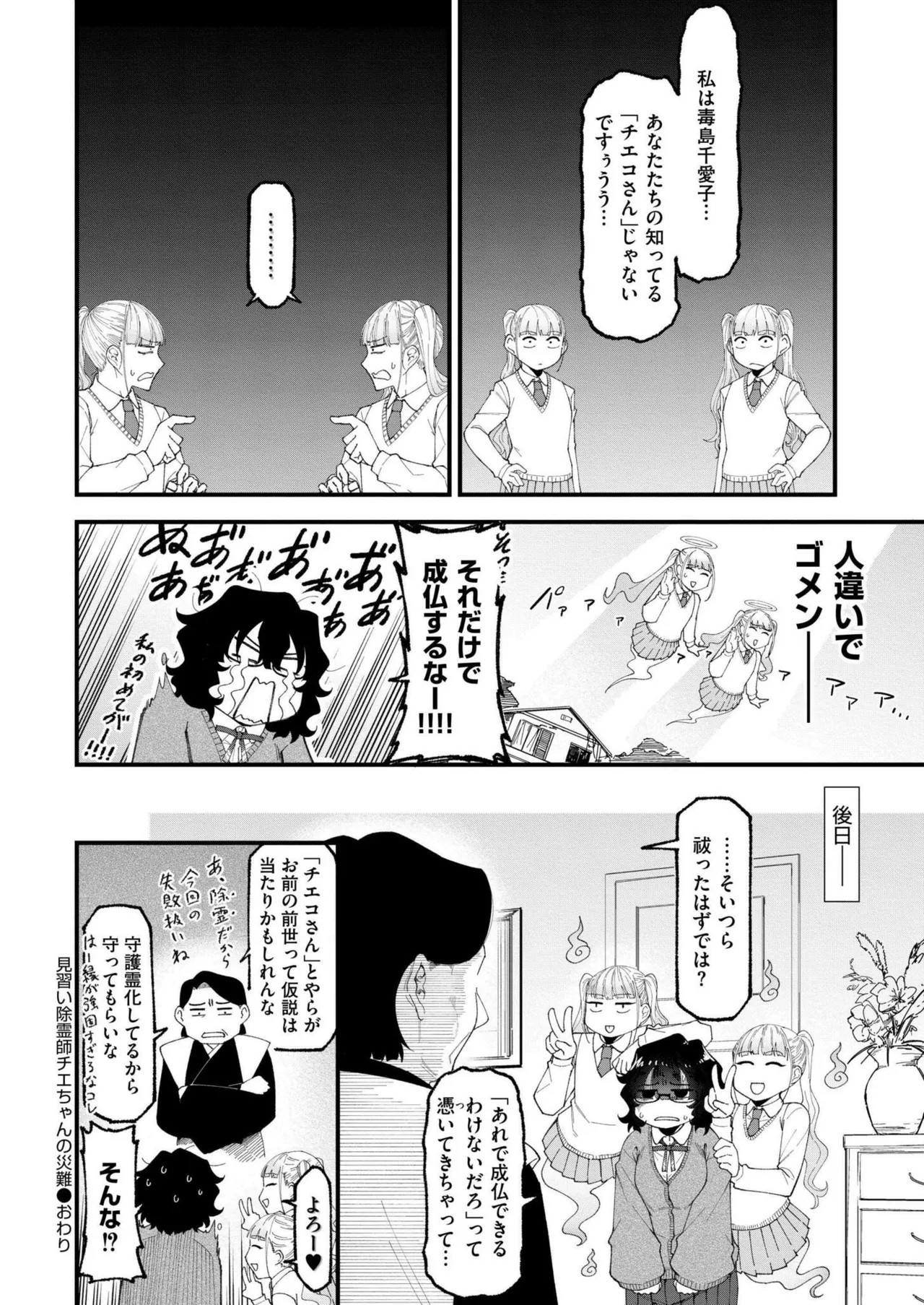 Page 172