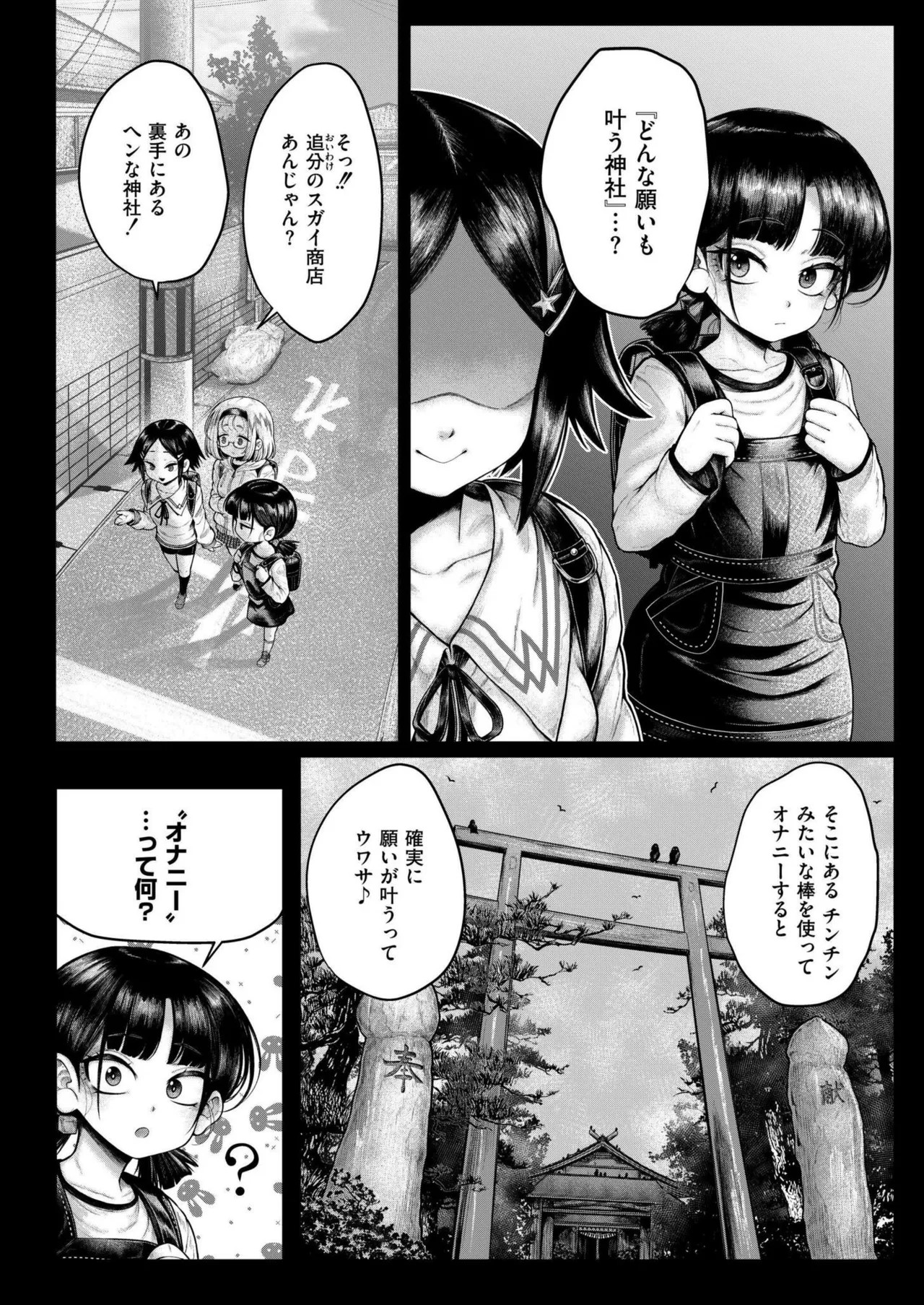Page 174