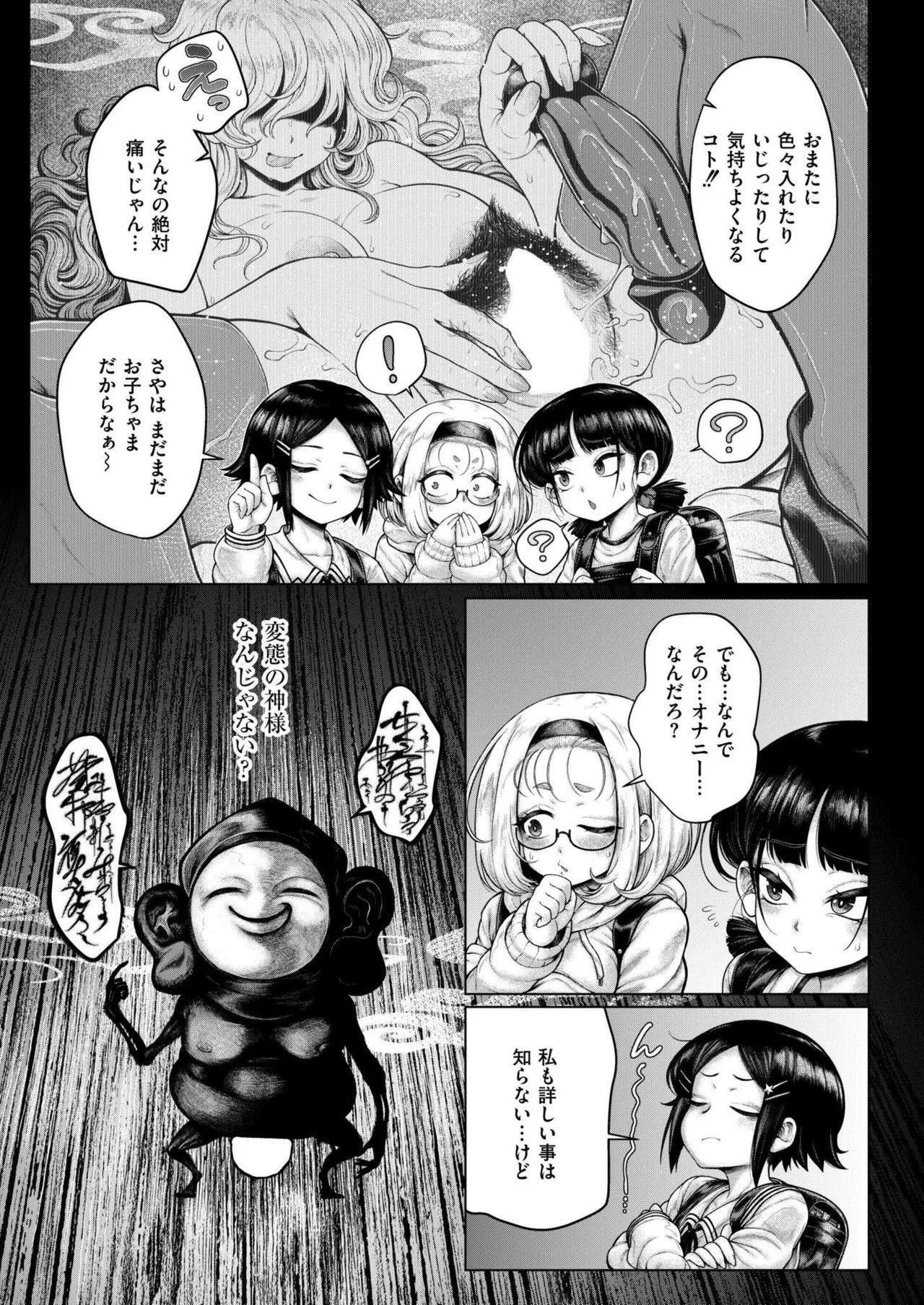 Page 175