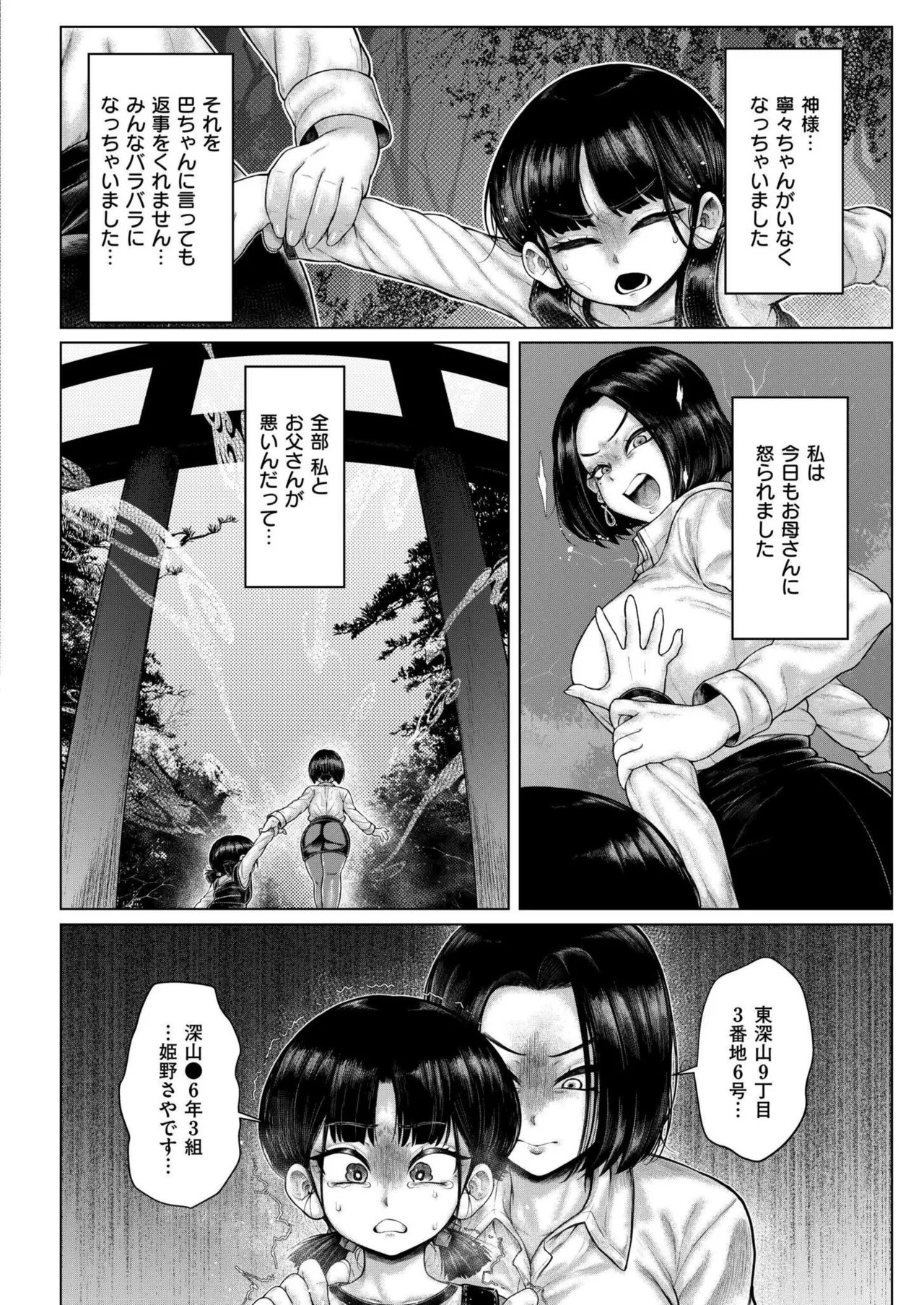 Page 190