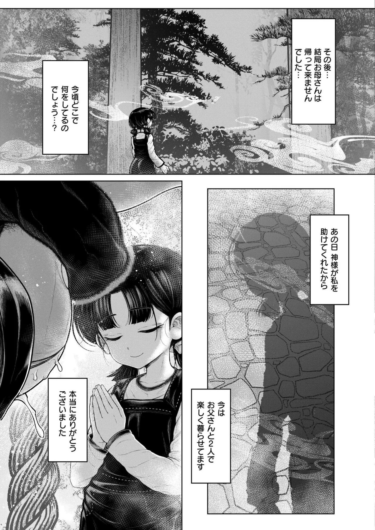 Page 201