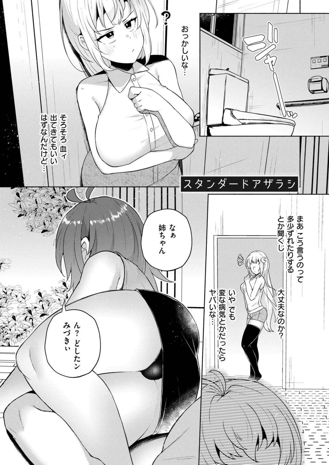 Page 203