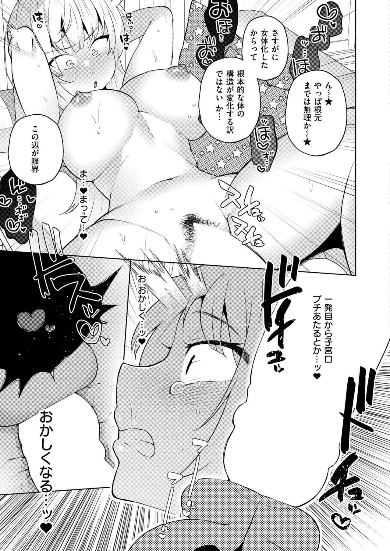 Page 211
