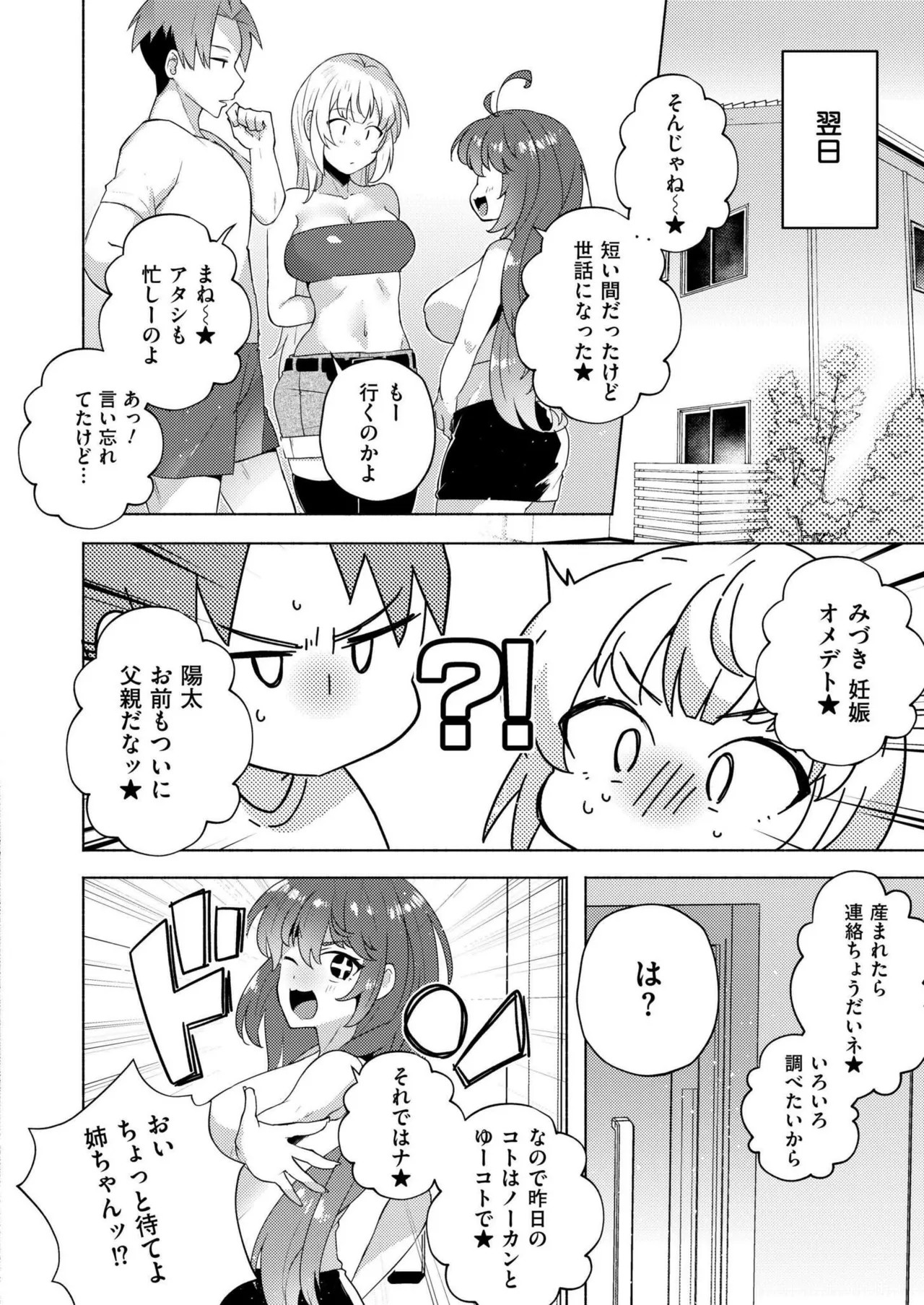 Page 232