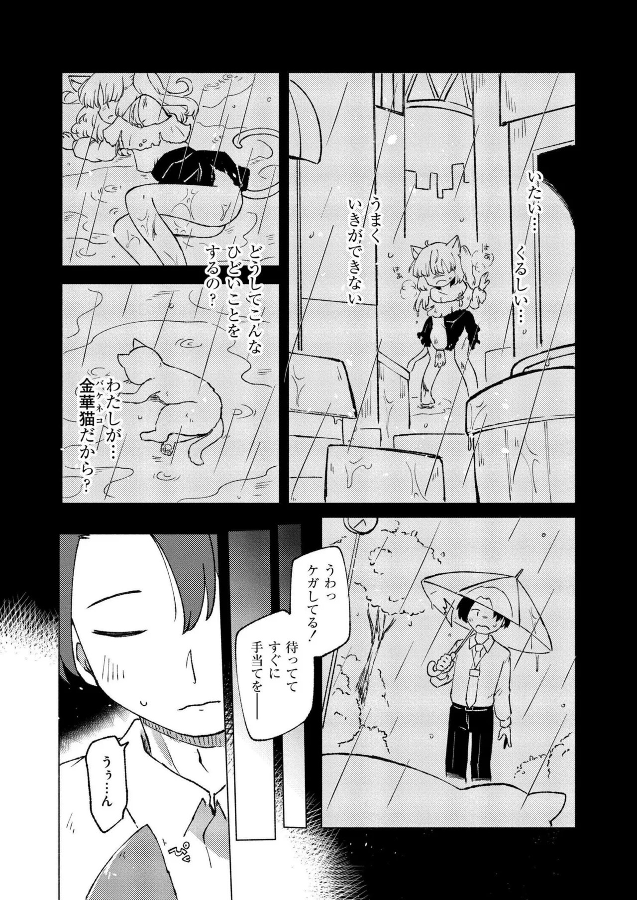 Page 266