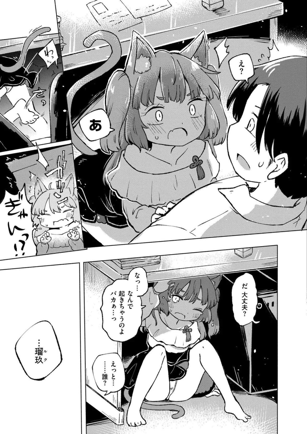 Page 267