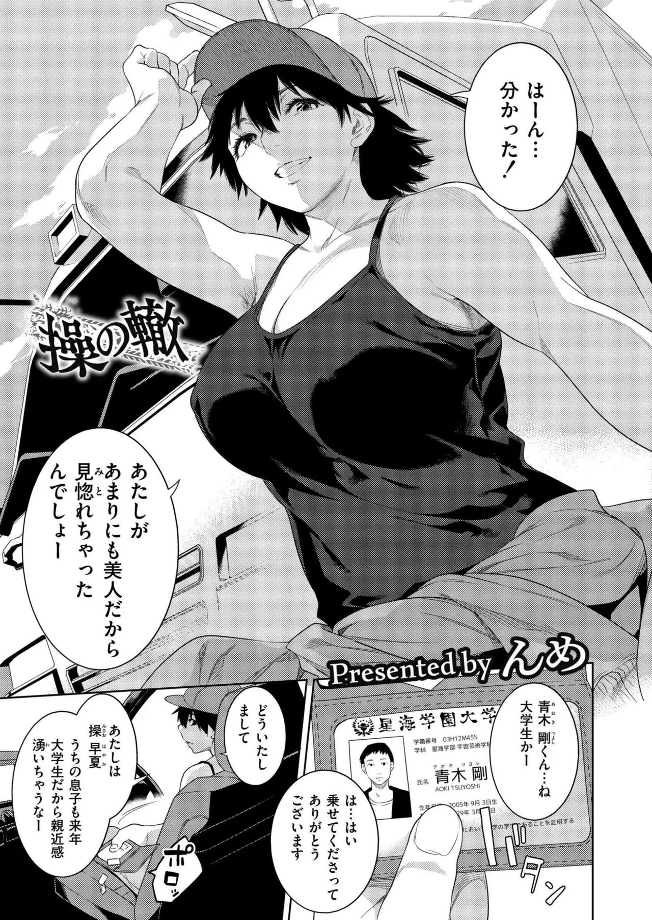 Page 65
