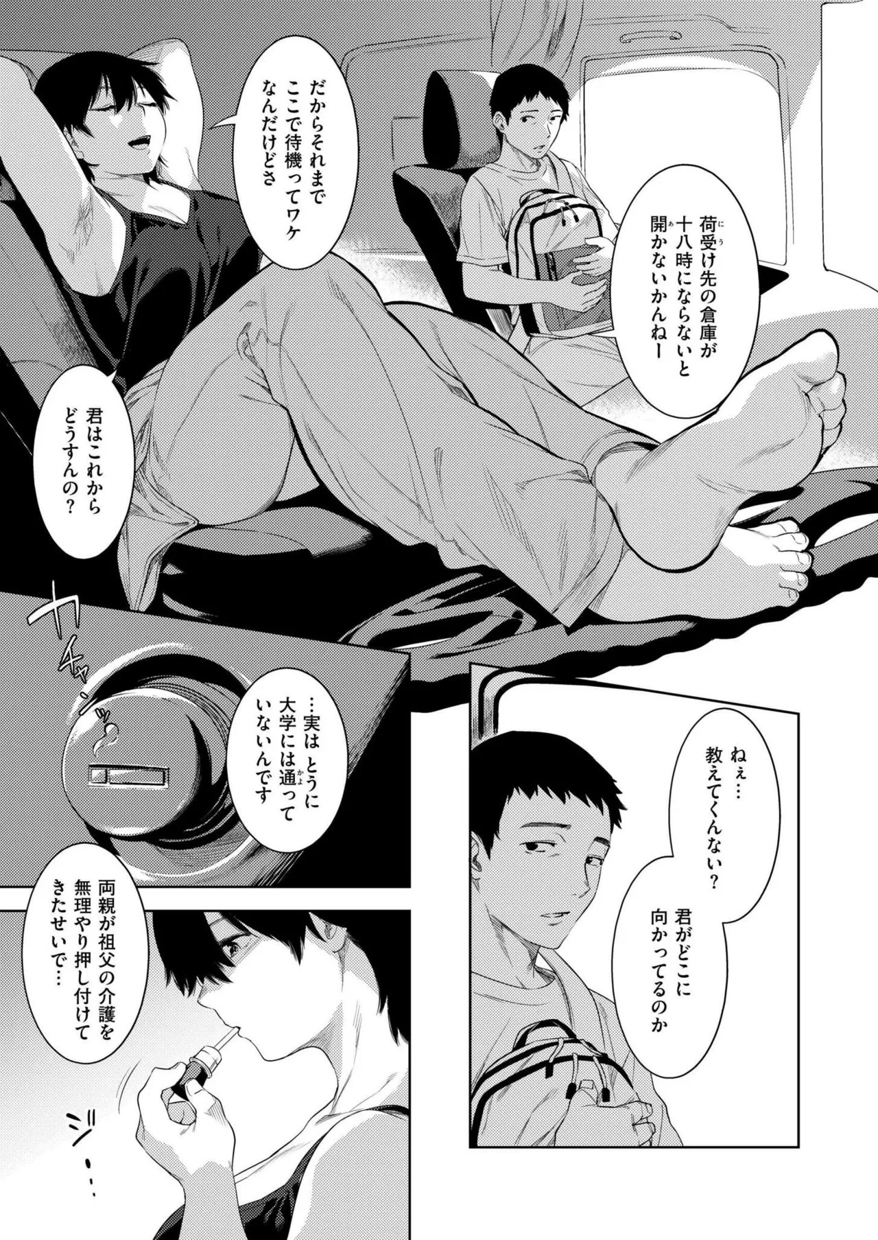 Page 69
