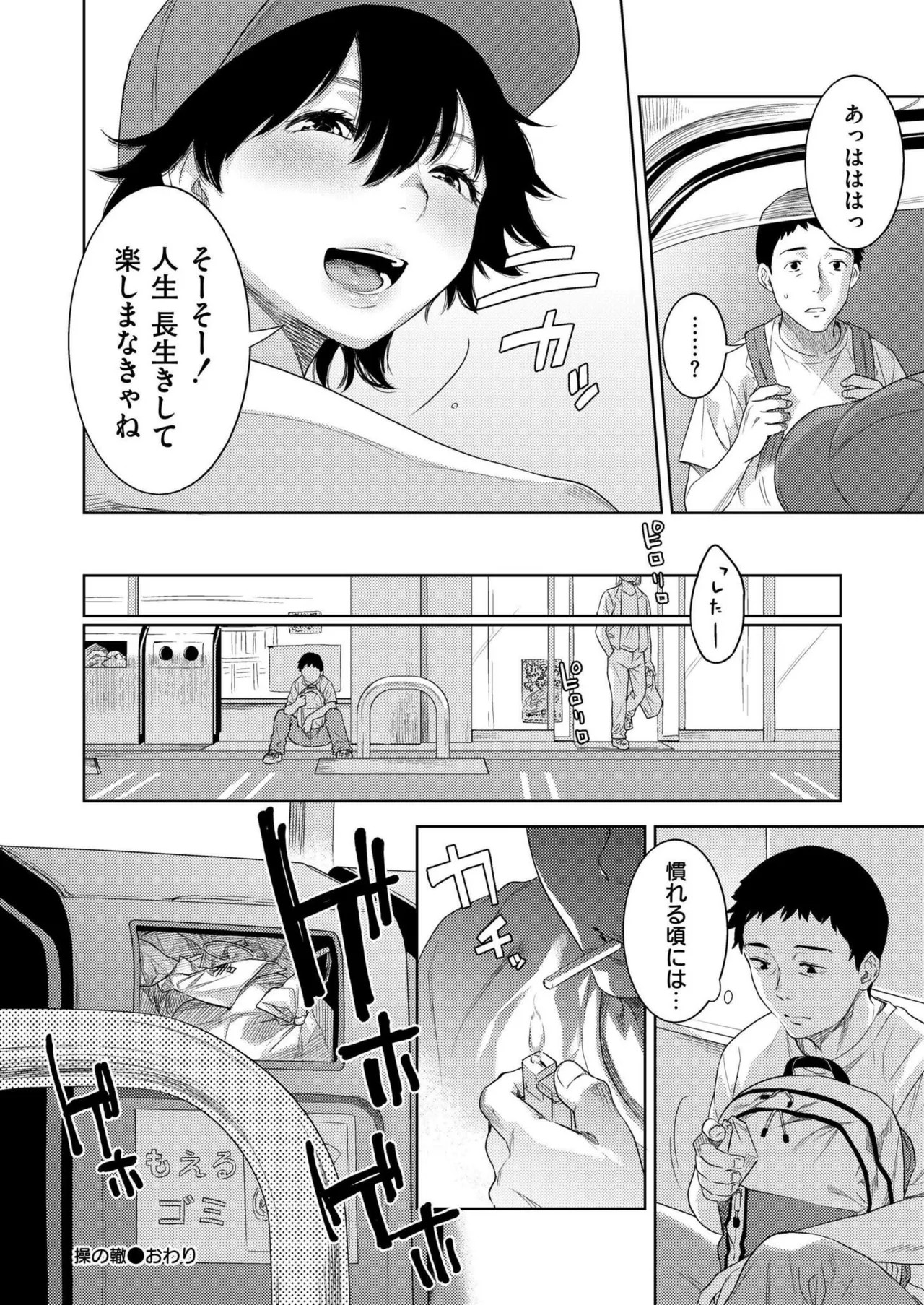 Page 90