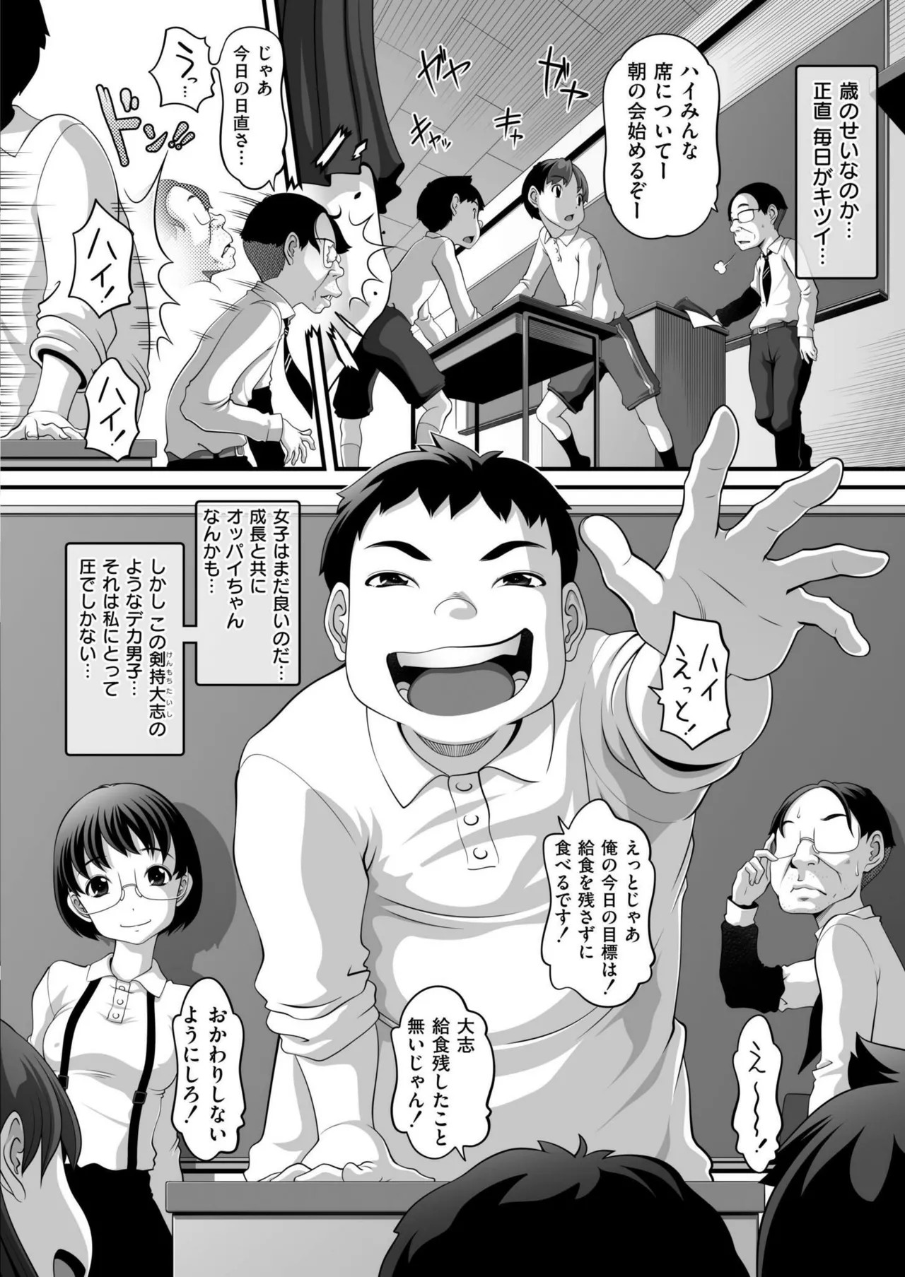 Page 92
