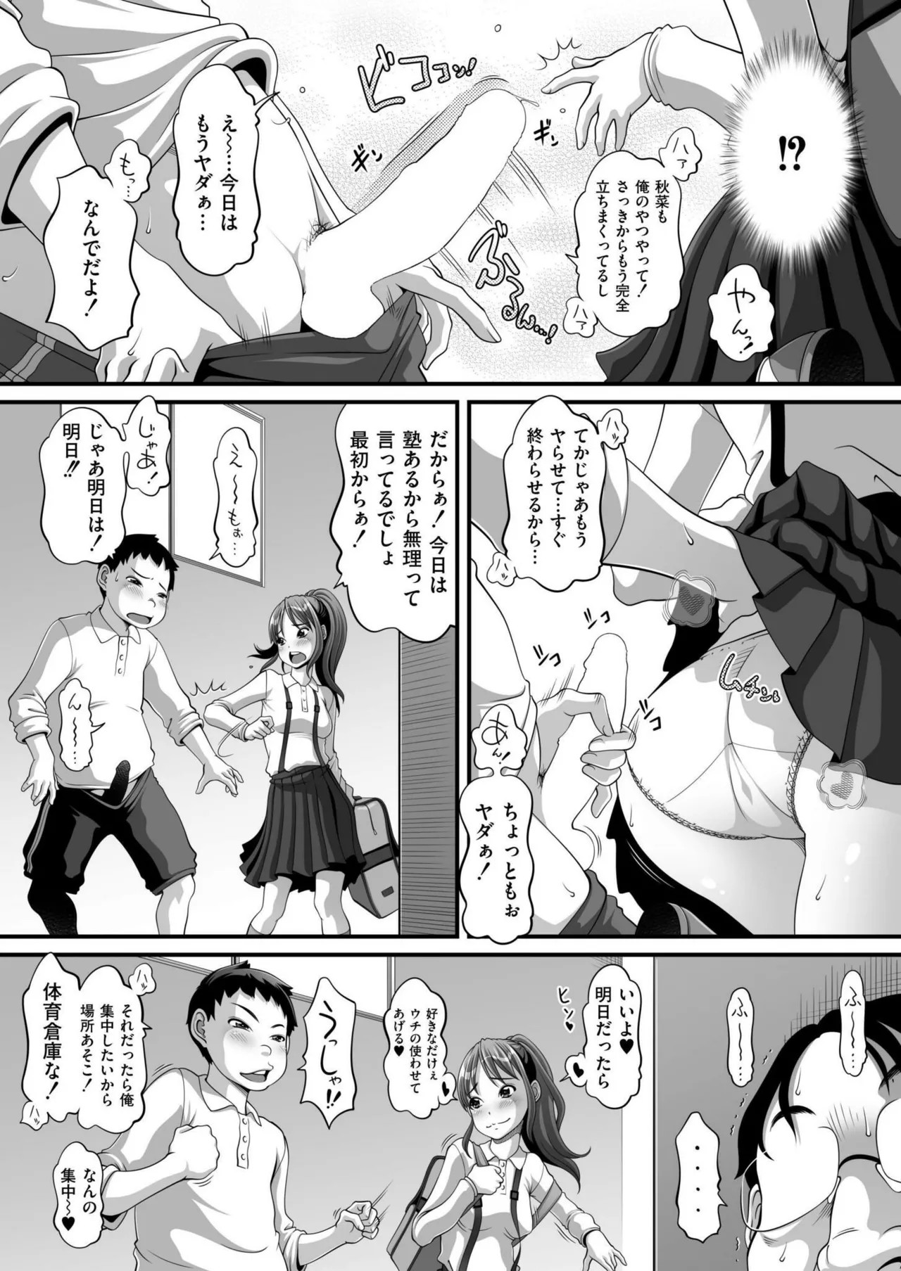 Page 97
