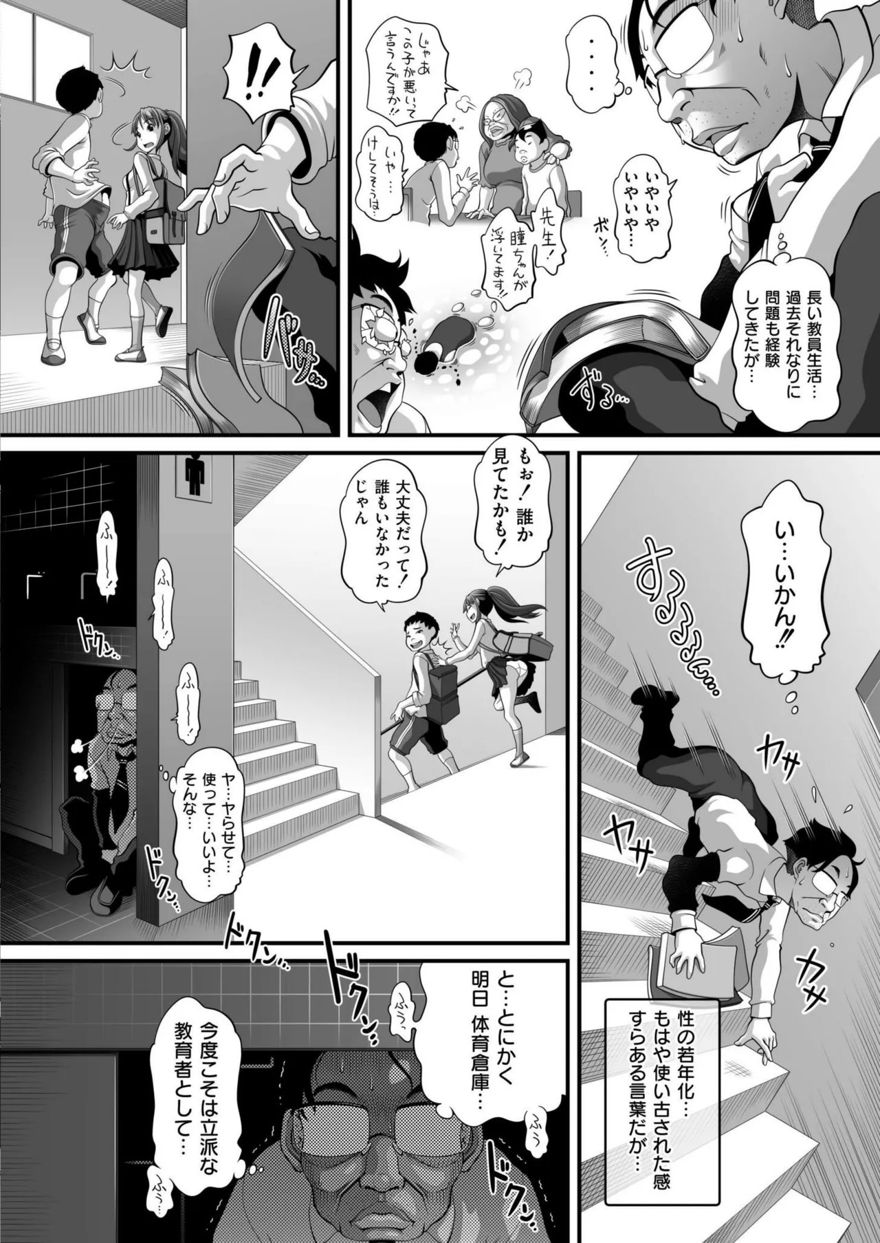 Page 98