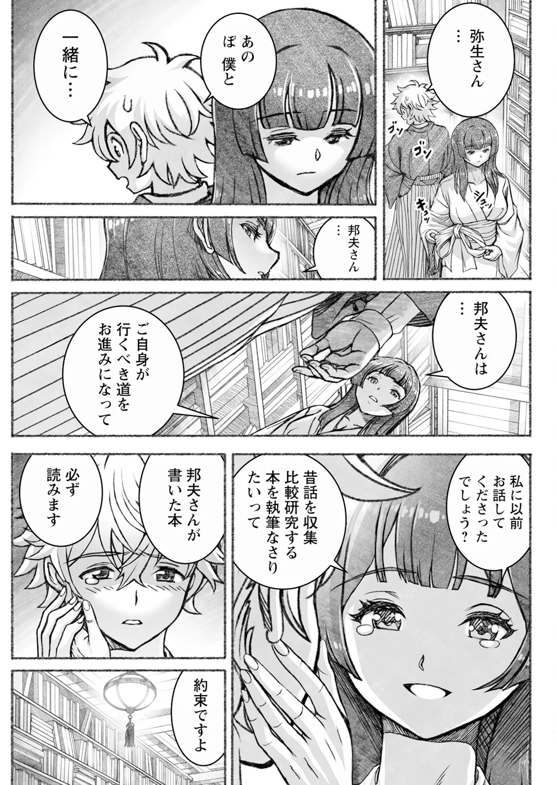 Page 101