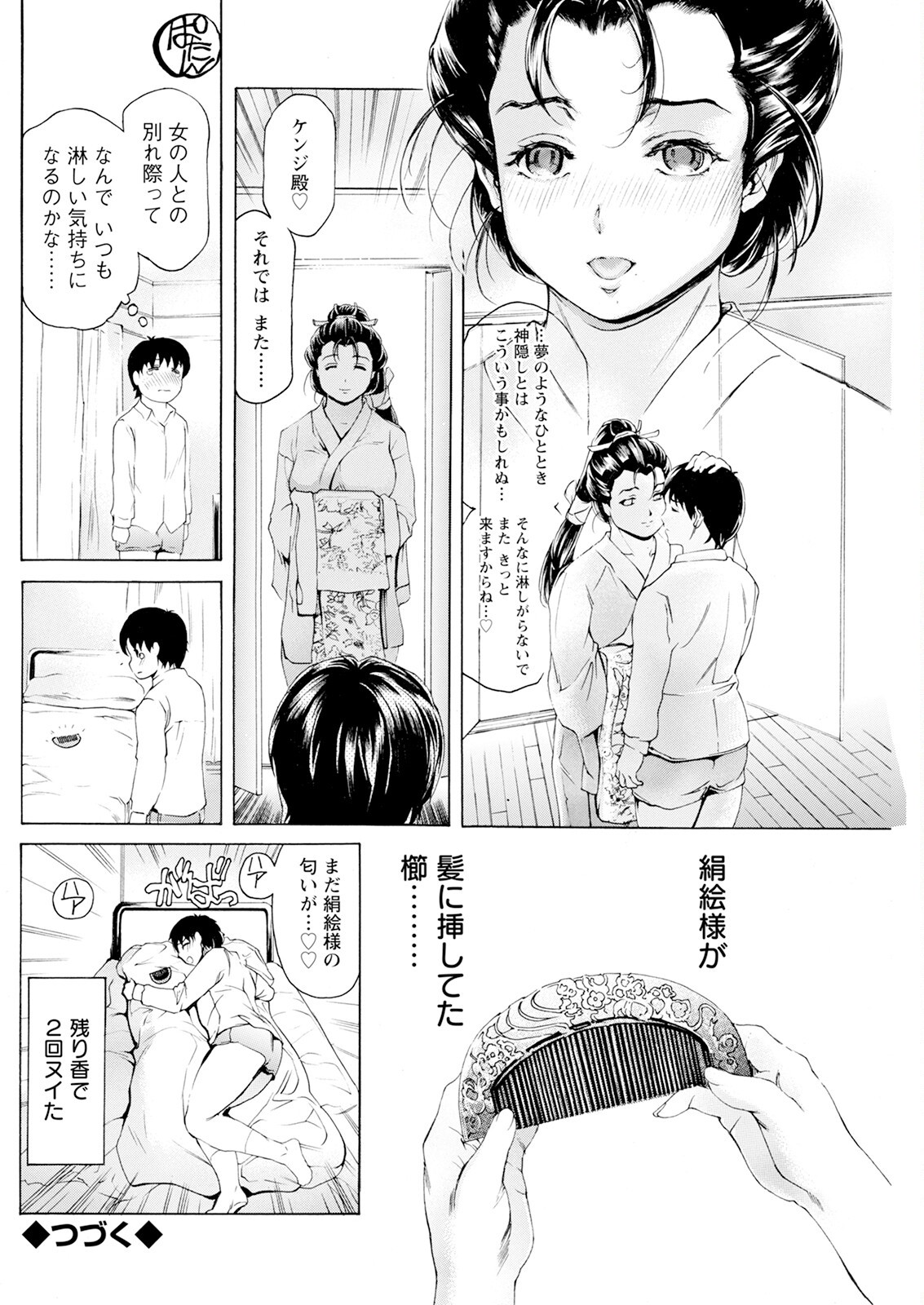 Page 156