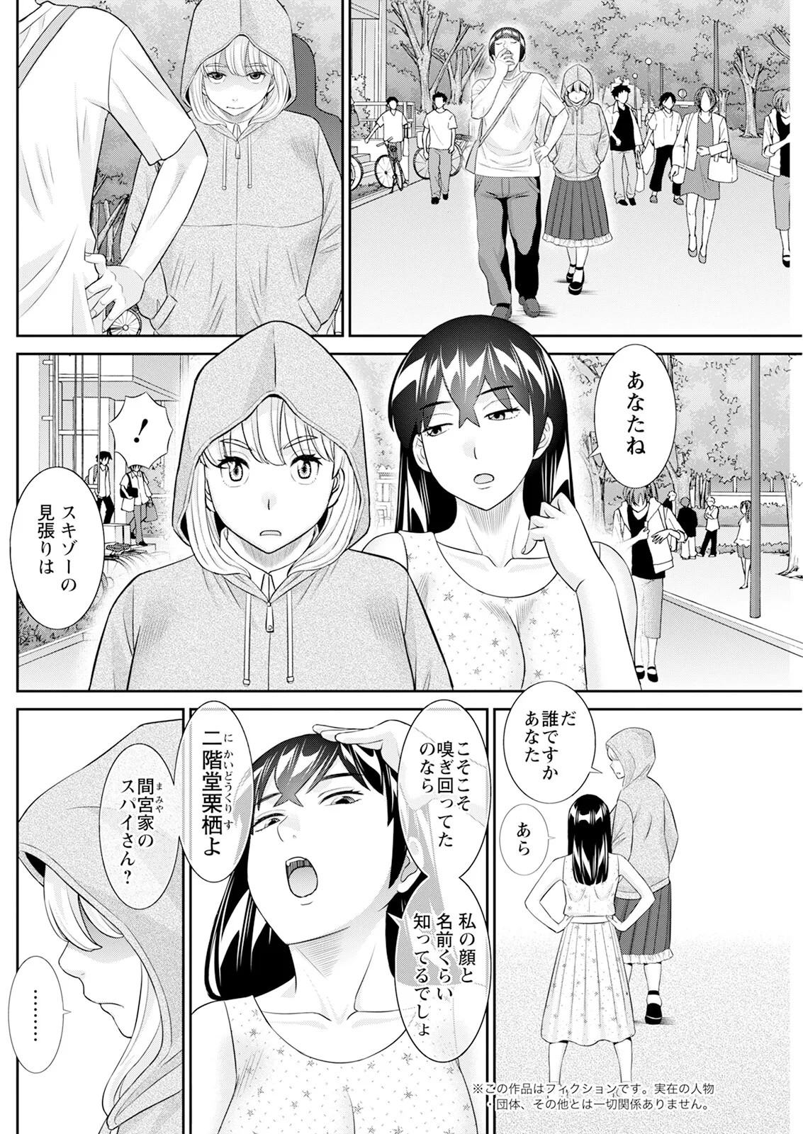 Page 158