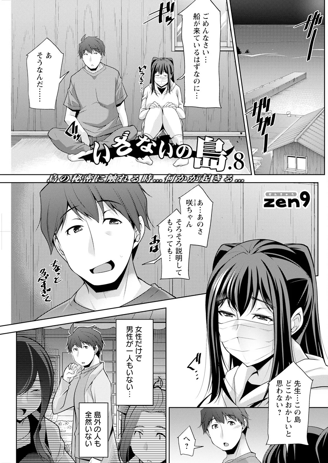 Page 253