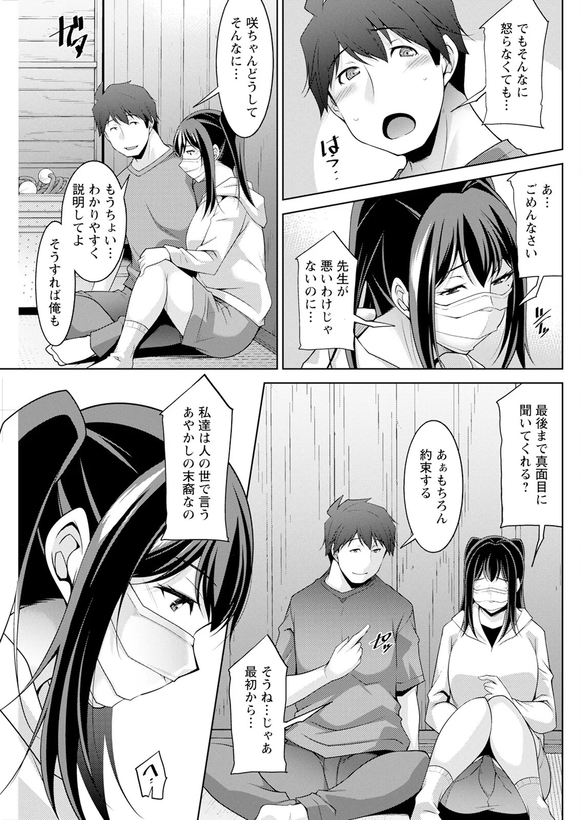 Page 255