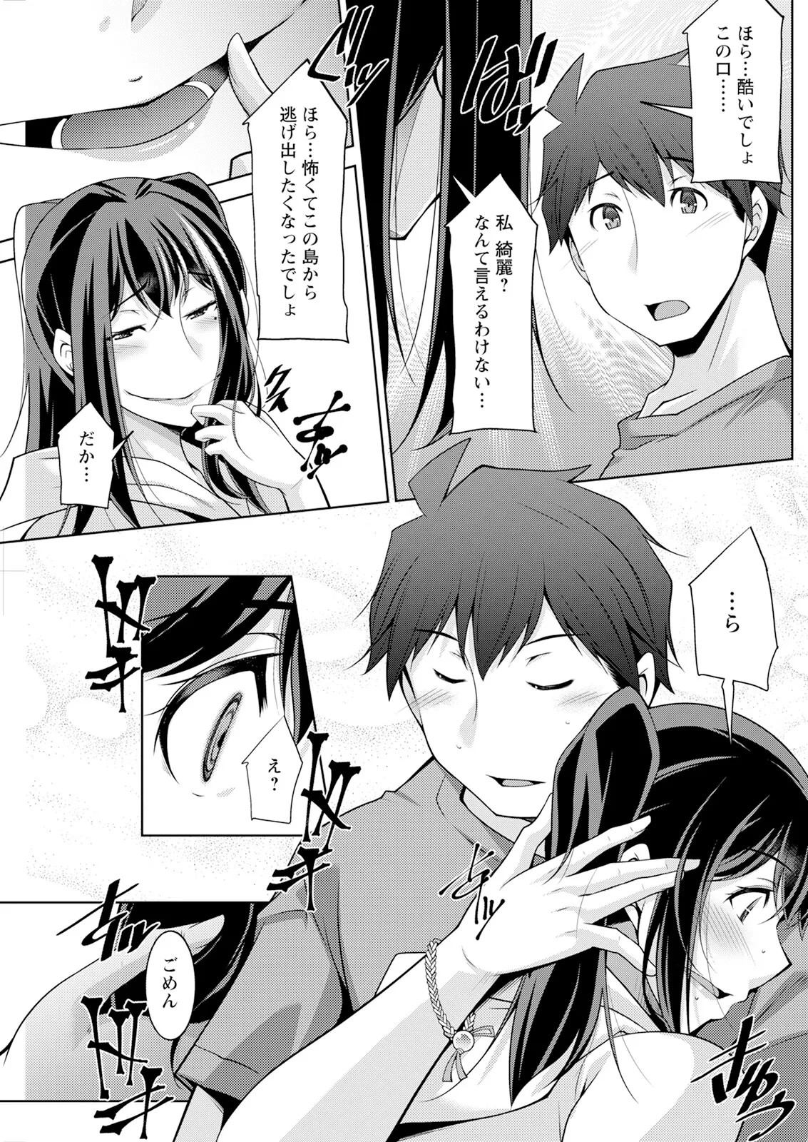 Page 261