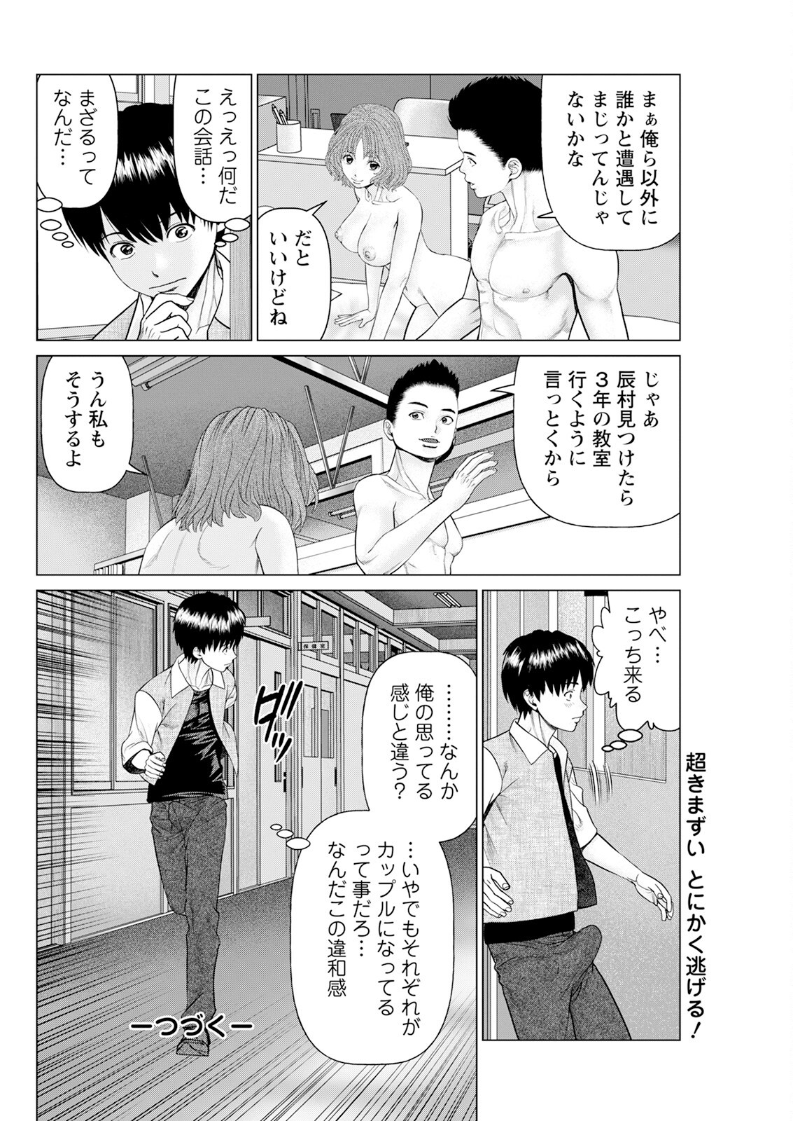 Page 290