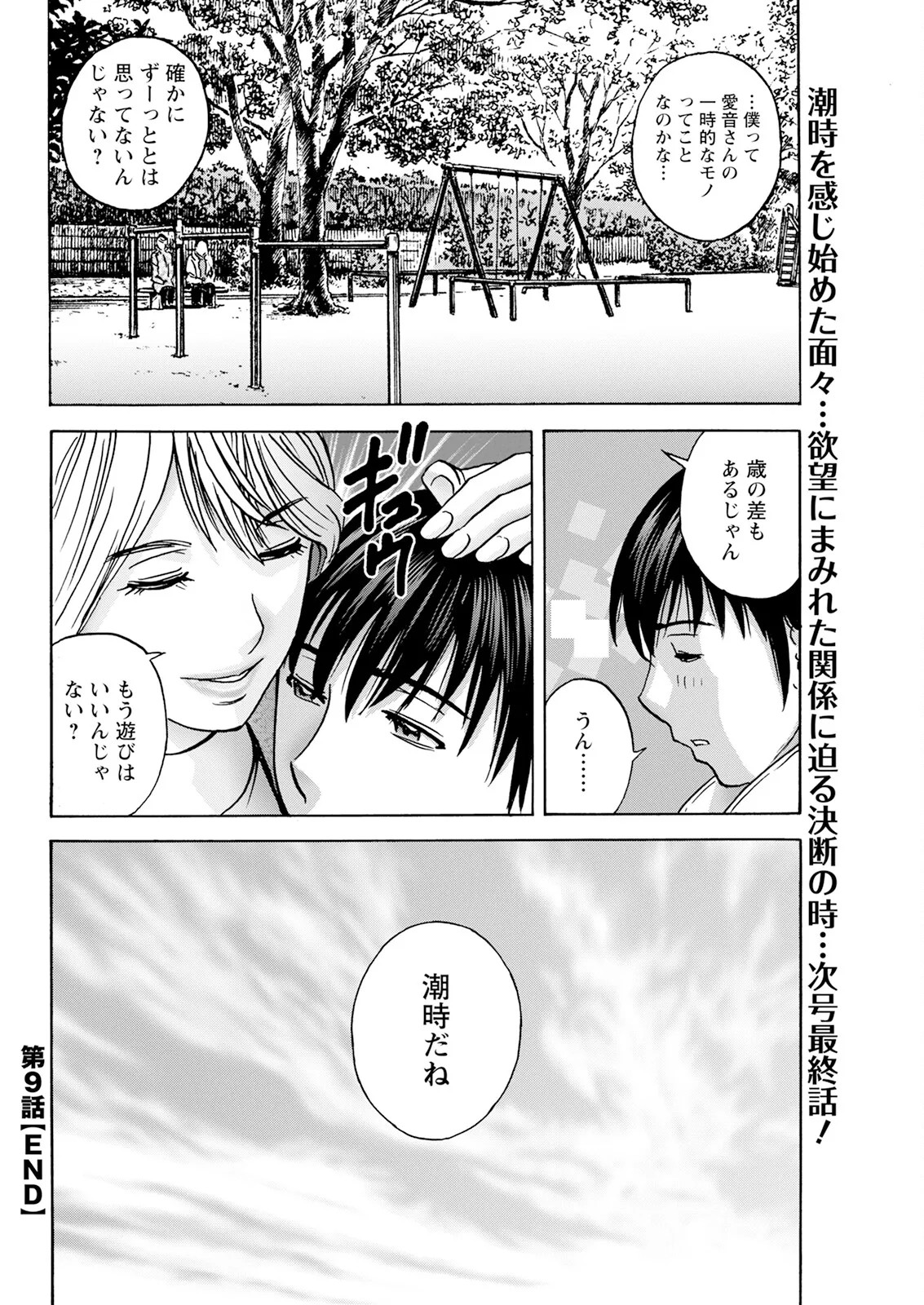 Page 308