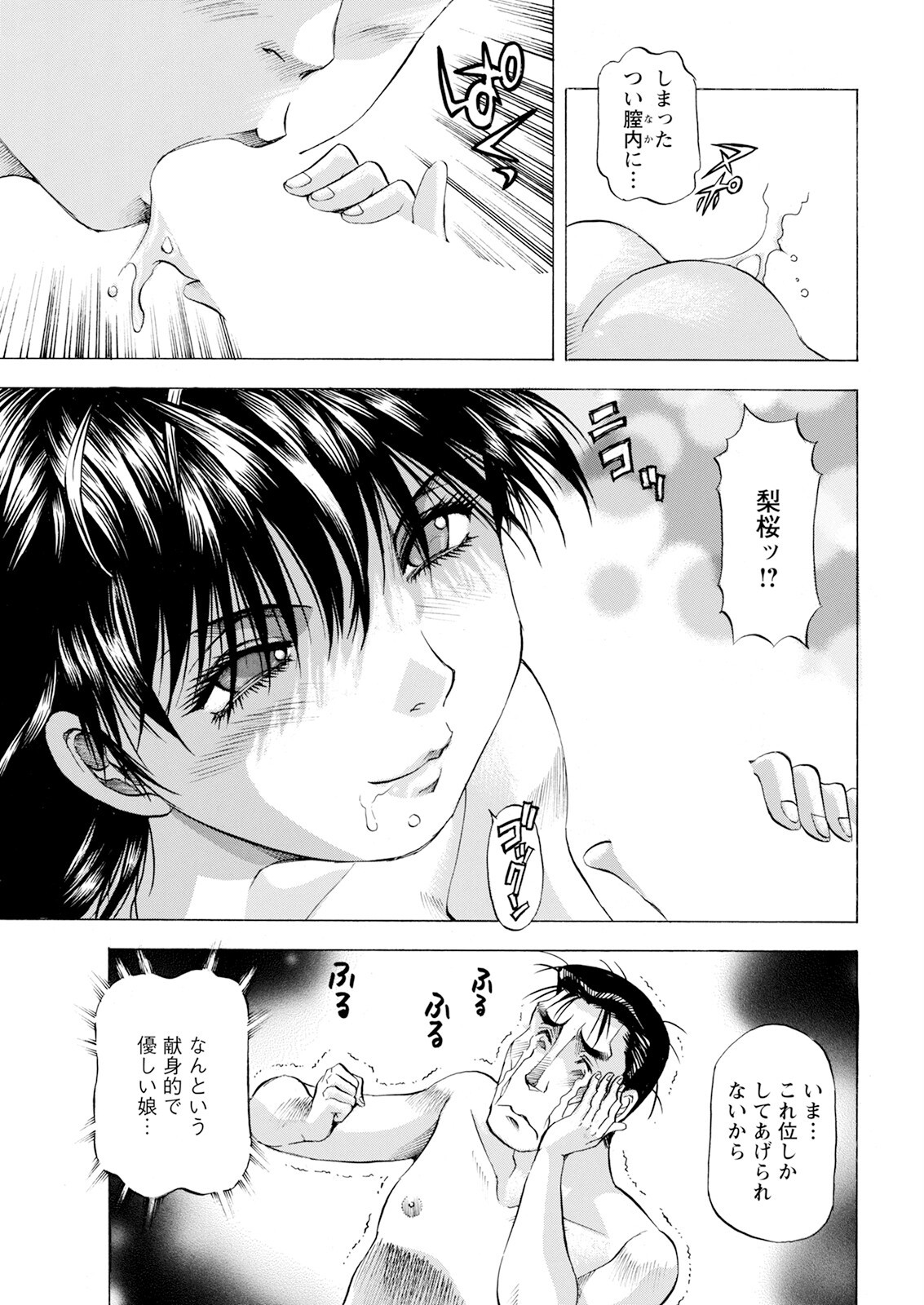 Page 361