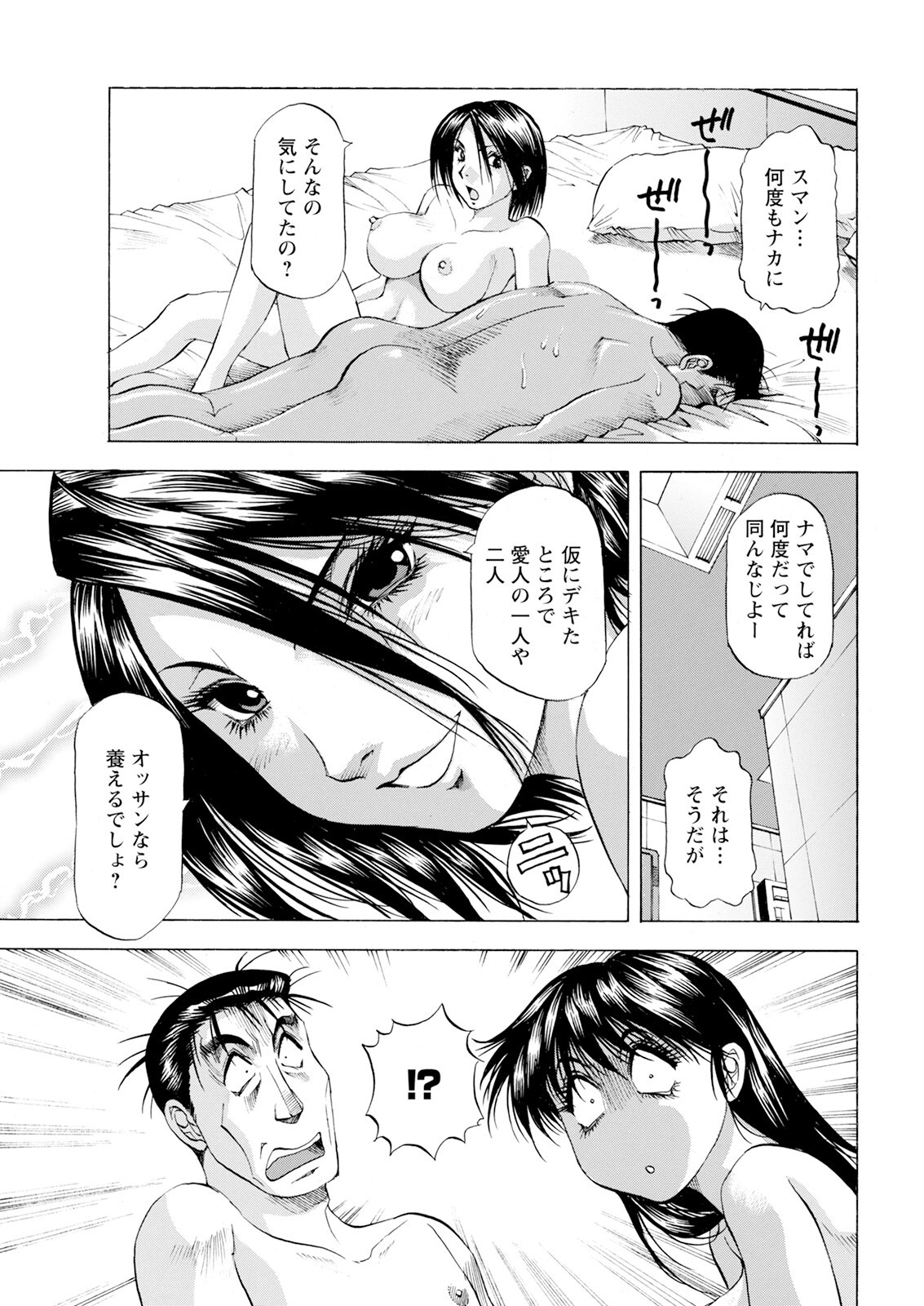 Page 367