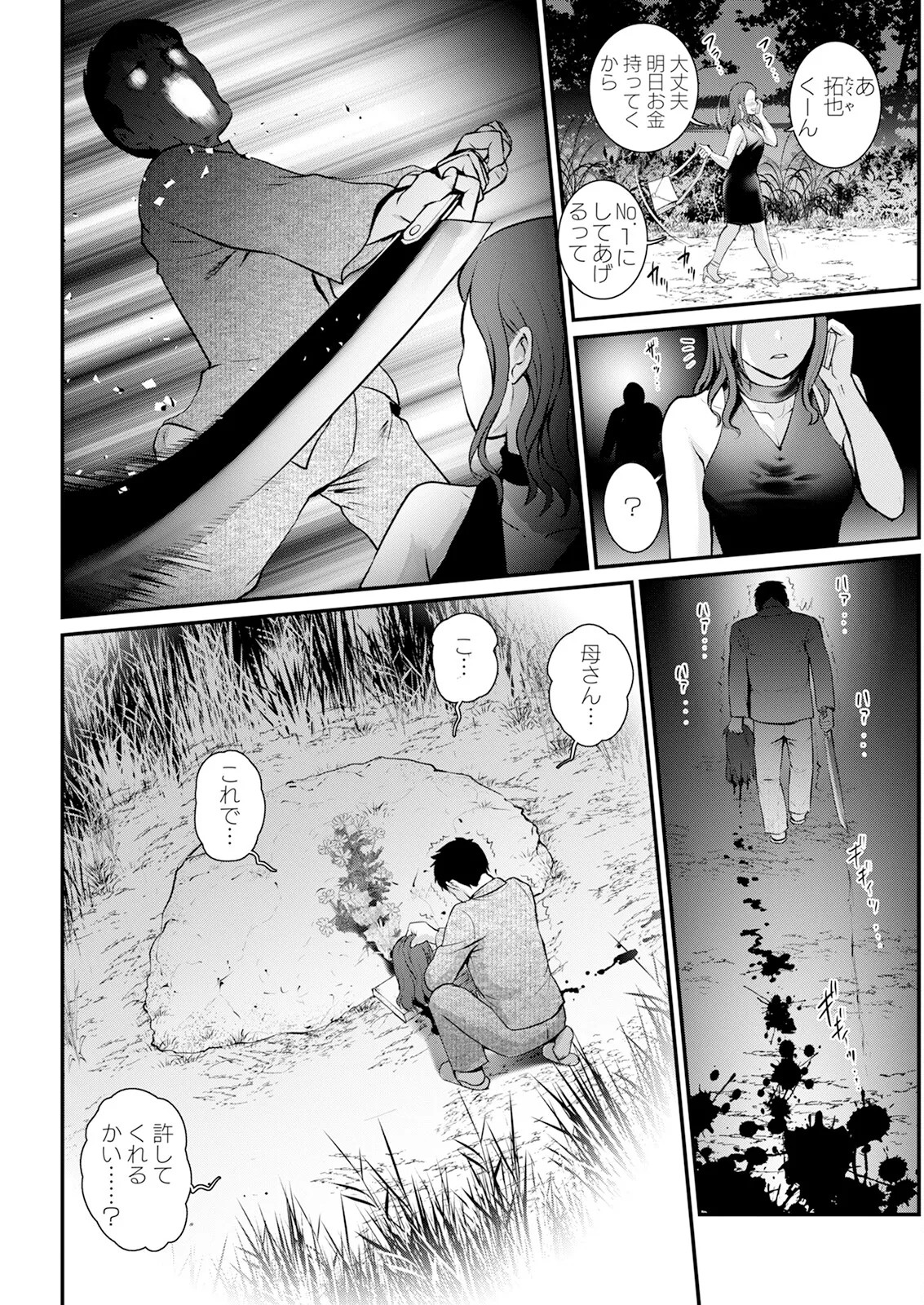 Page 48