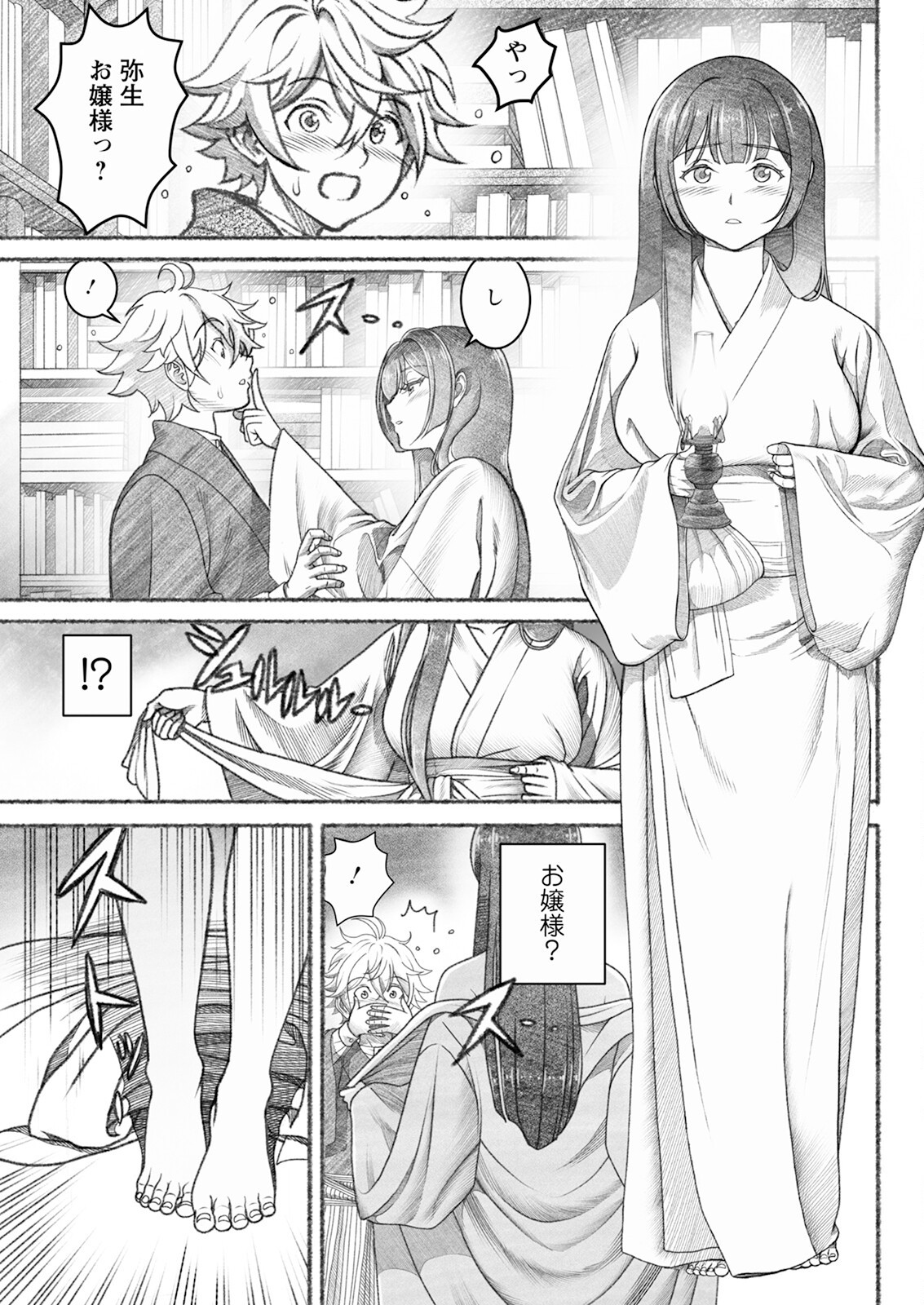 Page 85