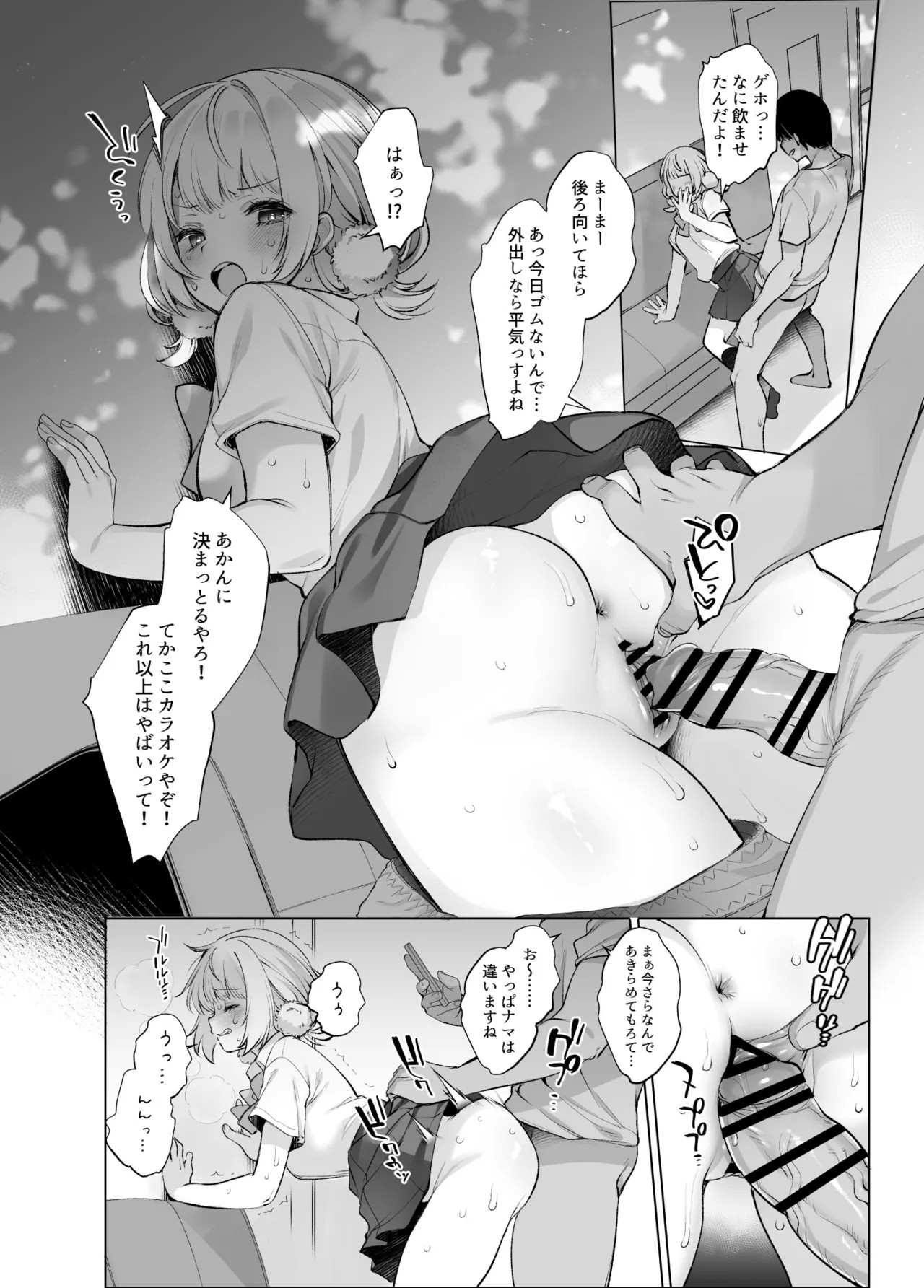 Page 21