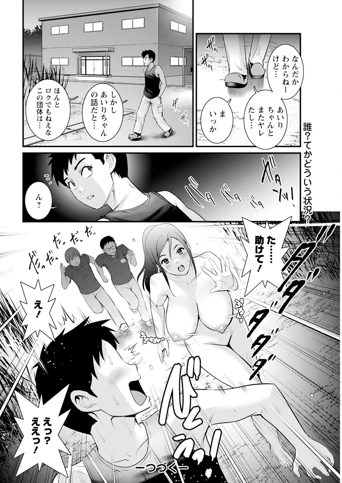 Page 138