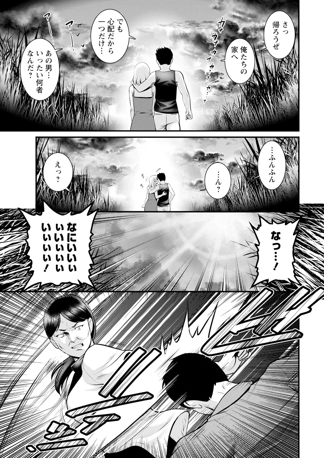 Page 197