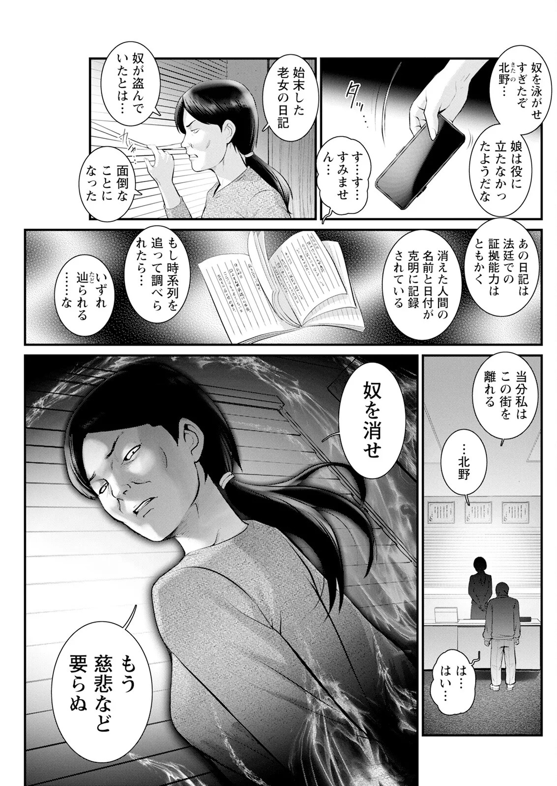 Page 301