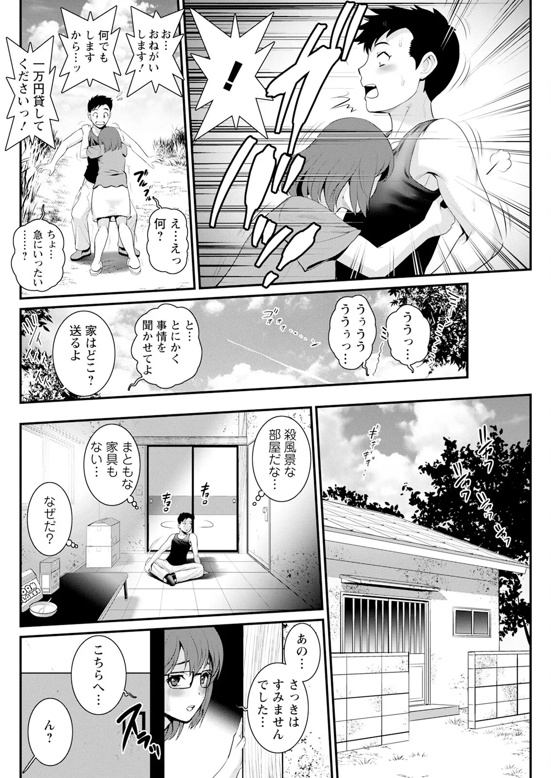 Page 72
