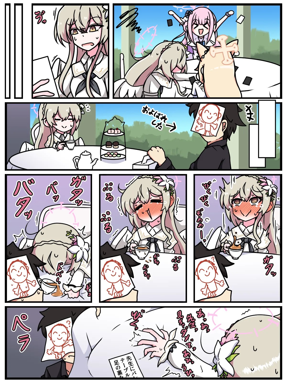 Page 84