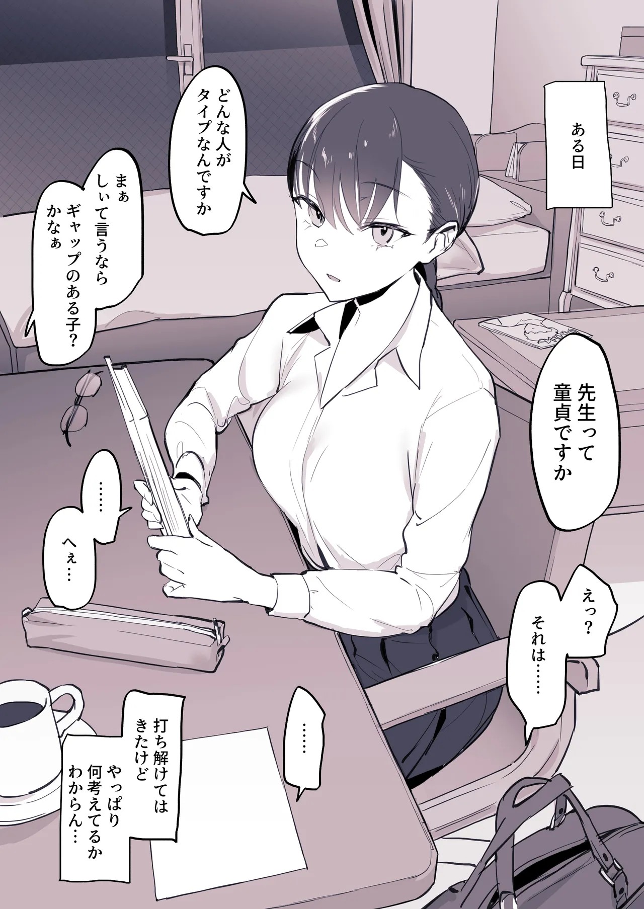 Page 161