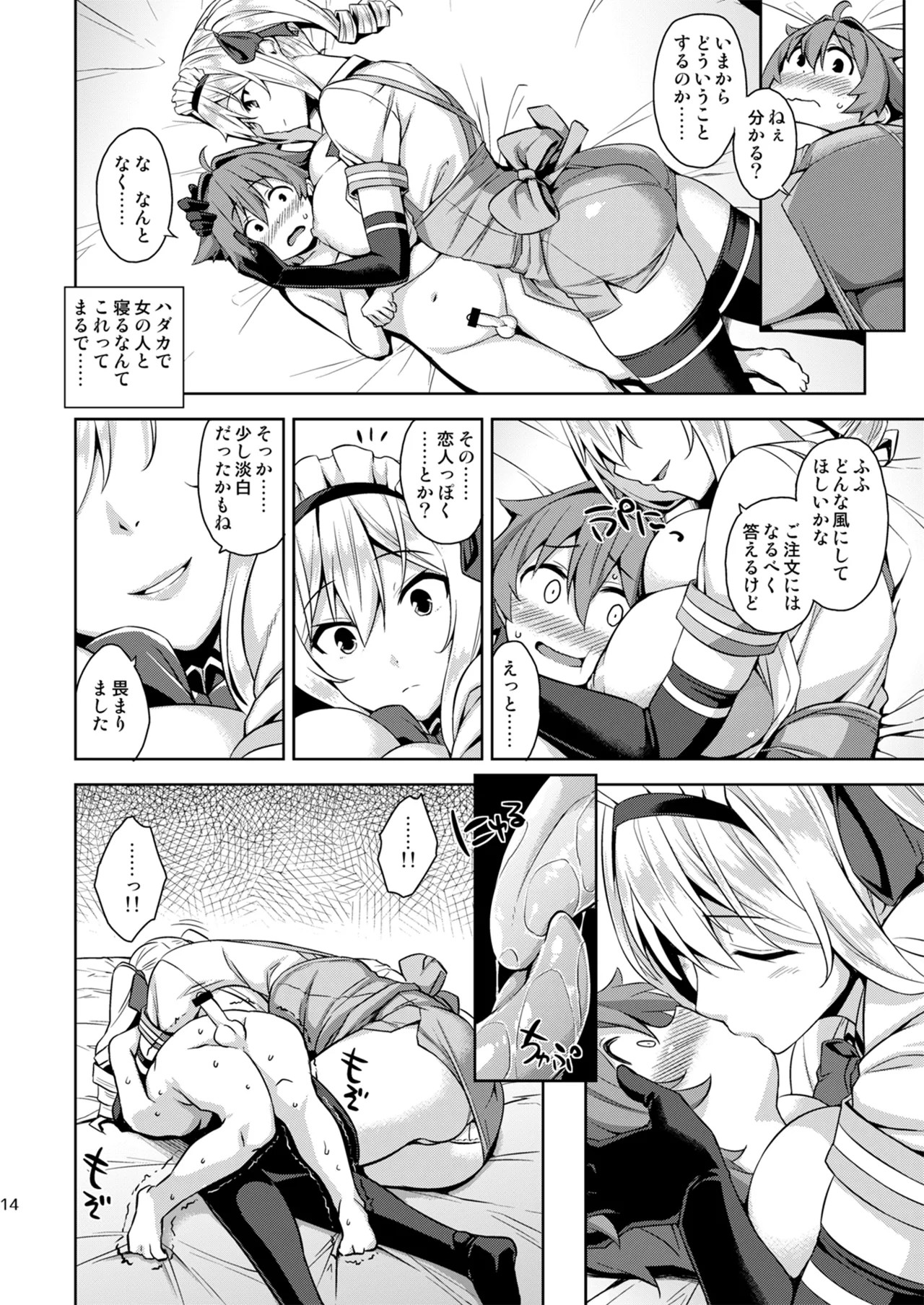 Page 14