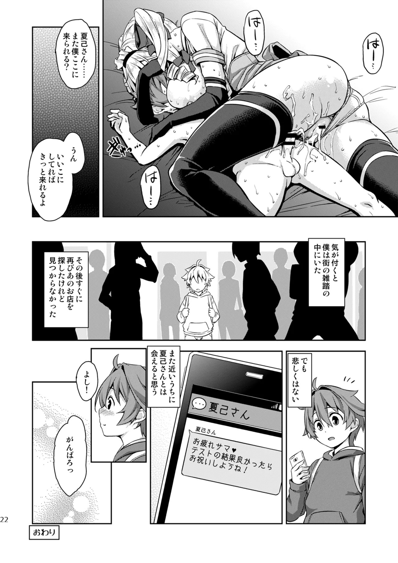 Page 22