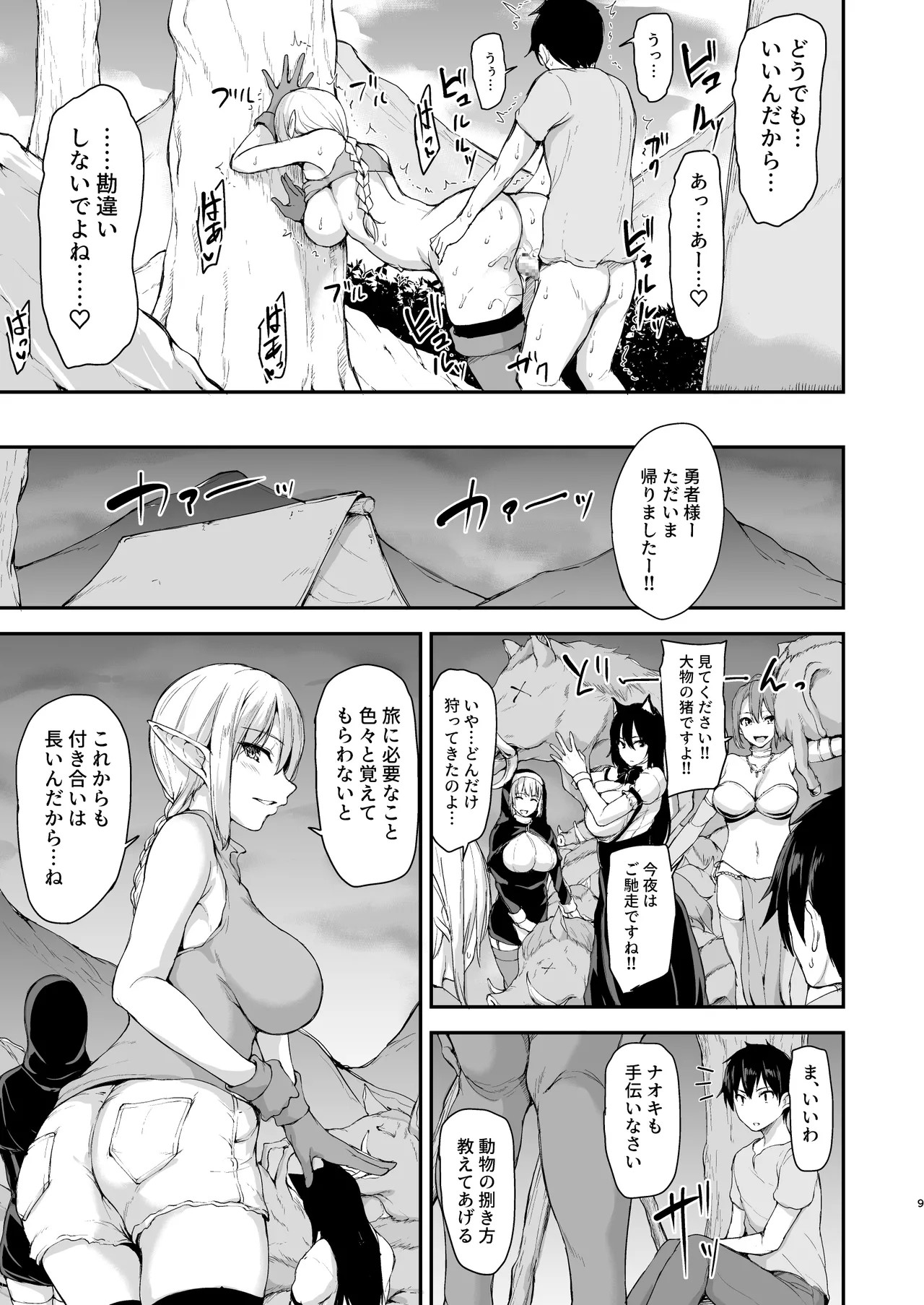 Page 232