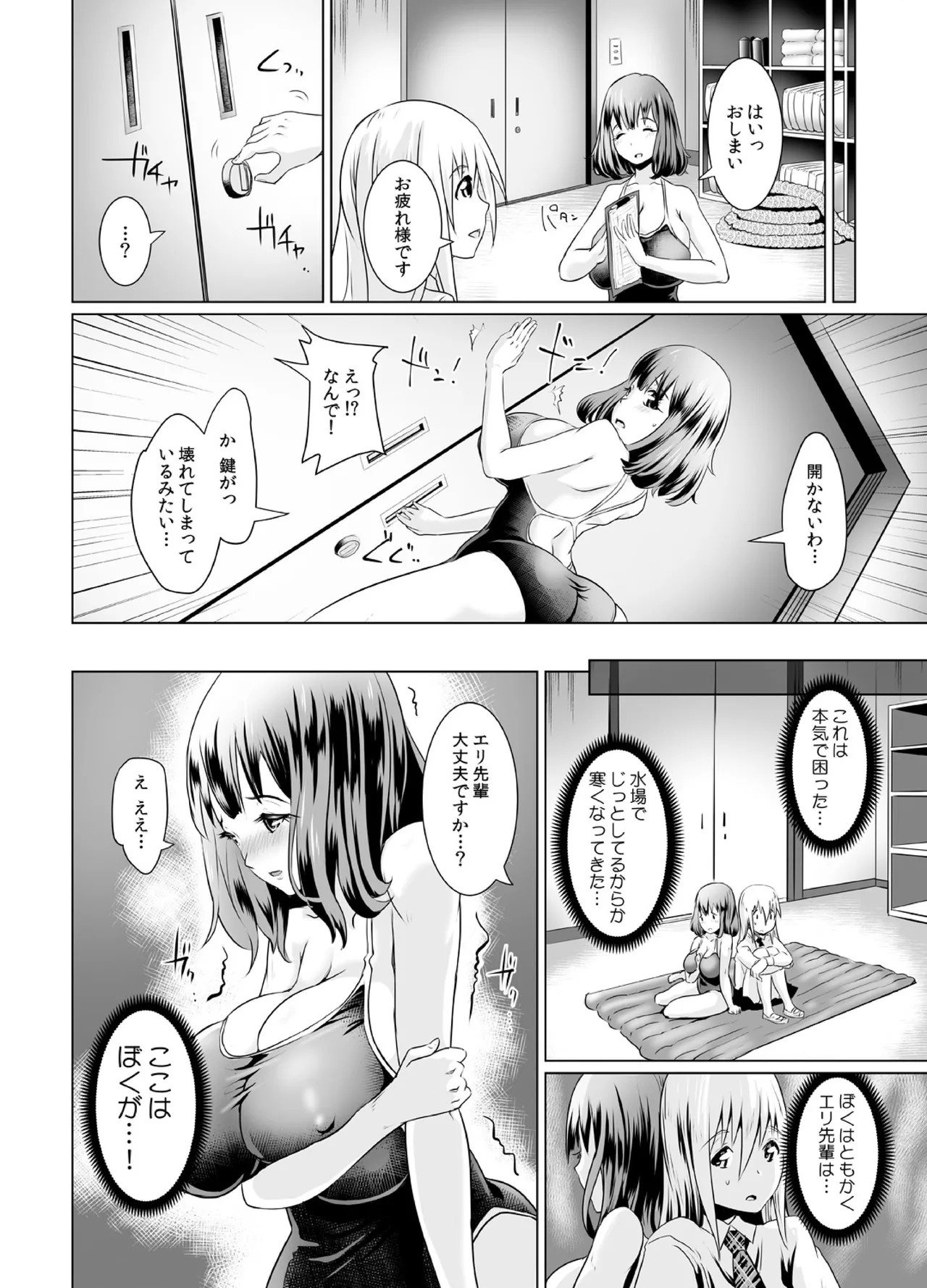 Page 31