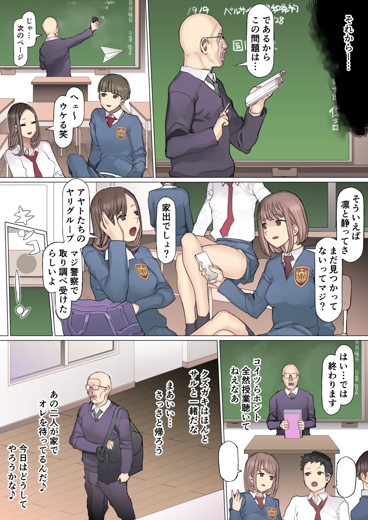 Page 84