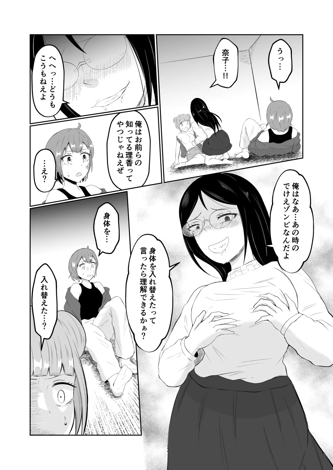 Page 23