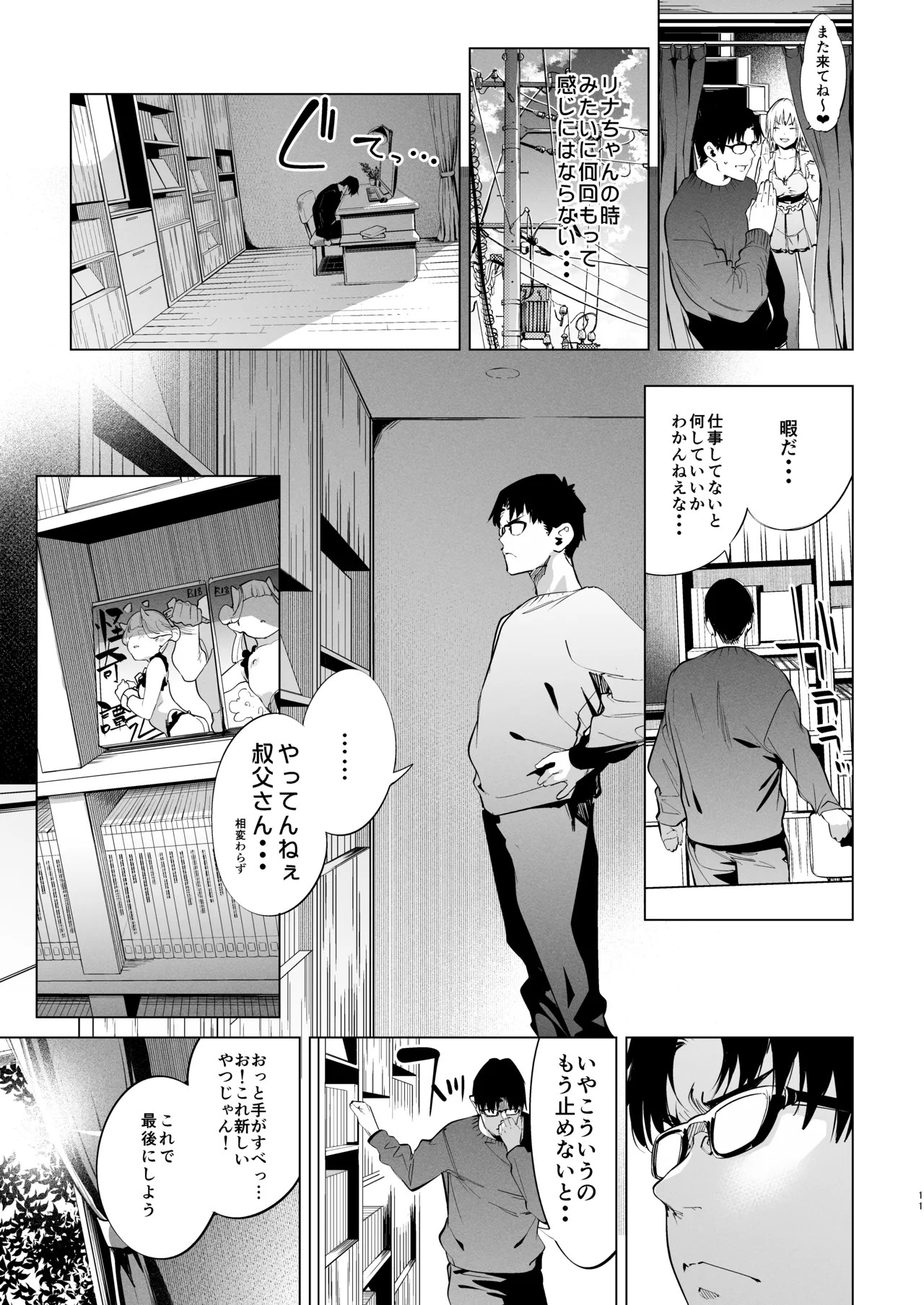 Page 11