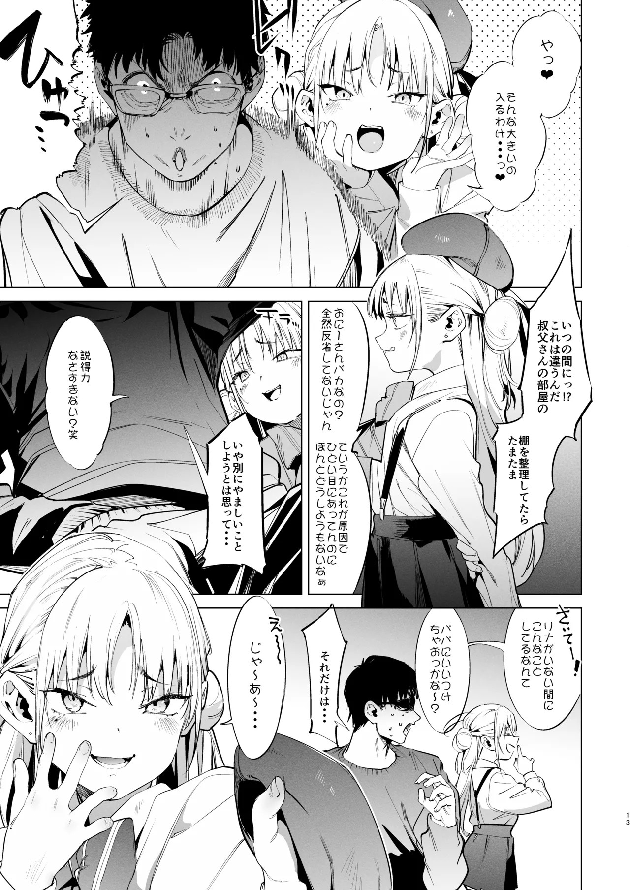 Page 13