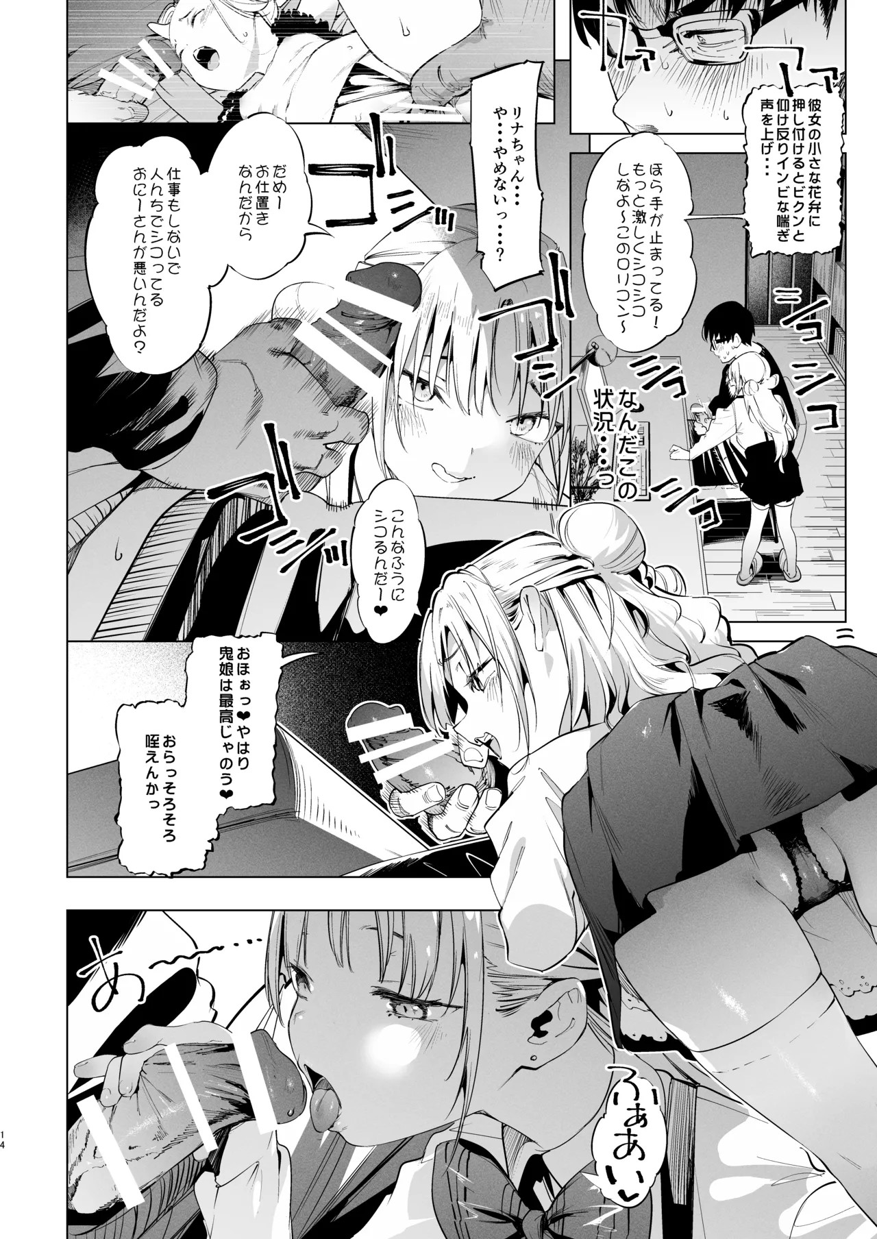 Page 14