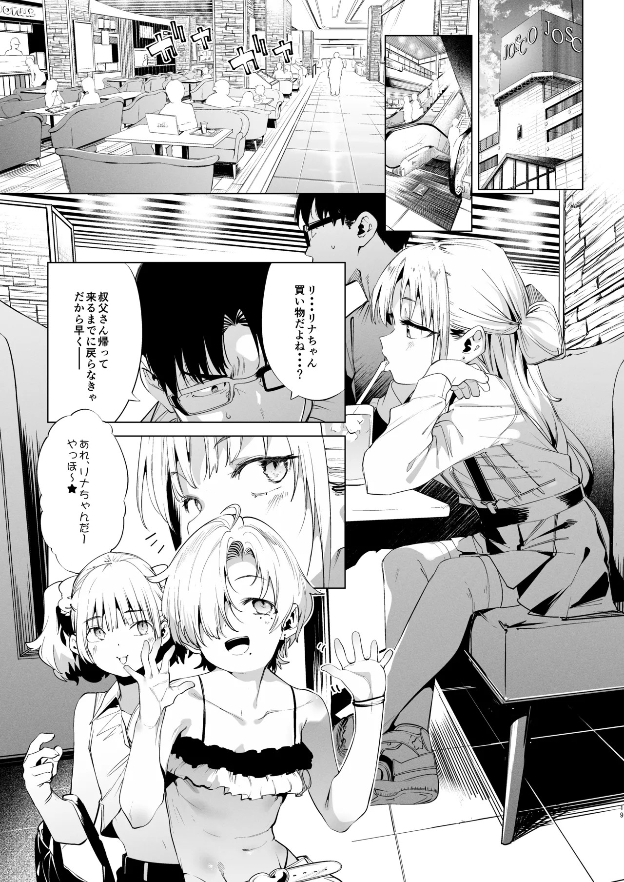 Page 19