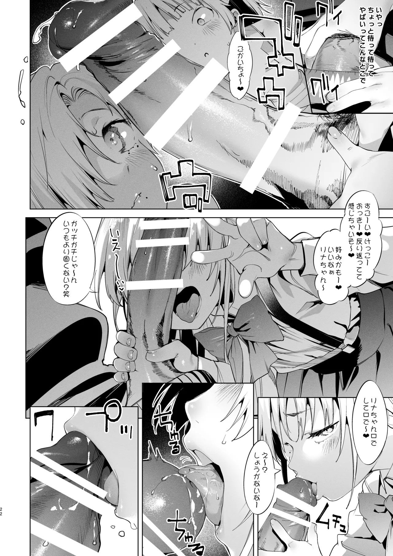 Page 22