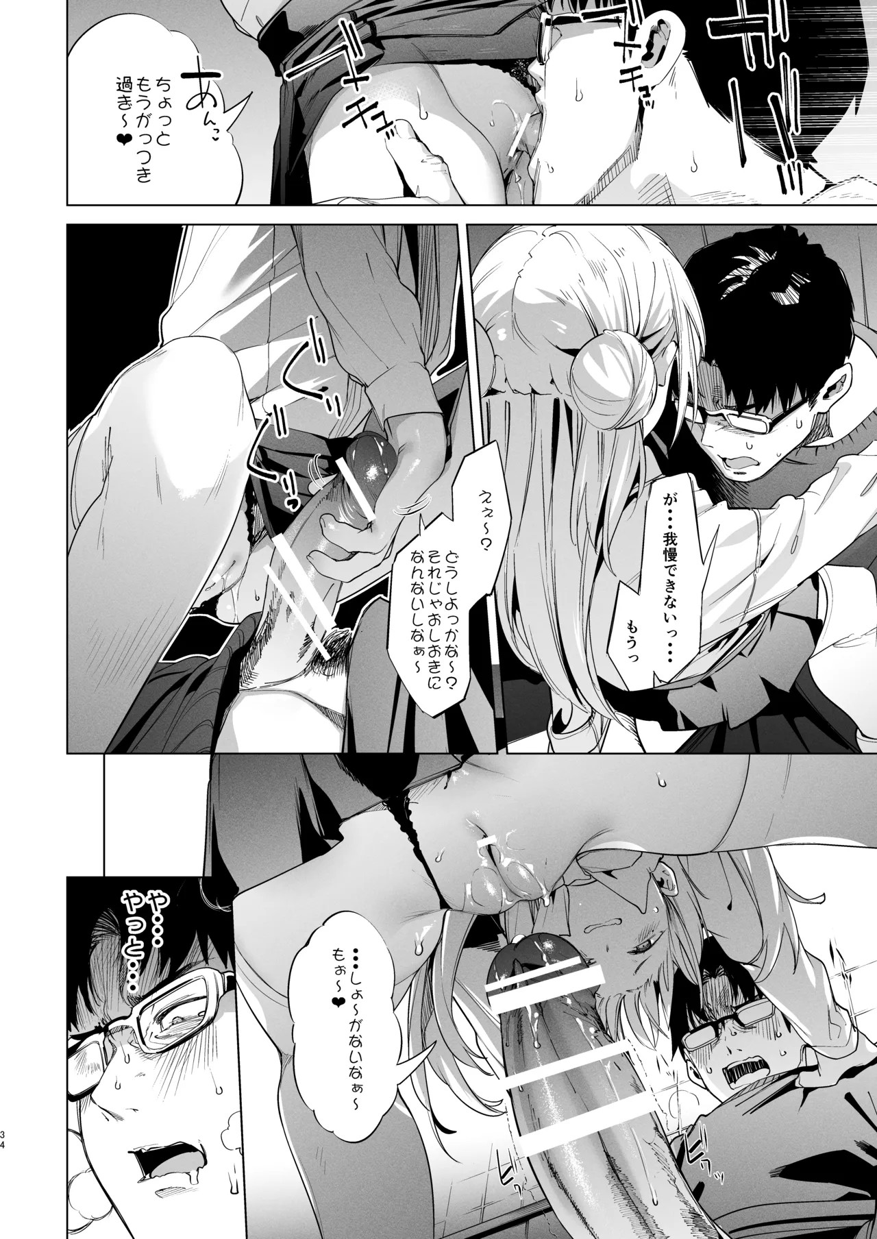 Page 34
