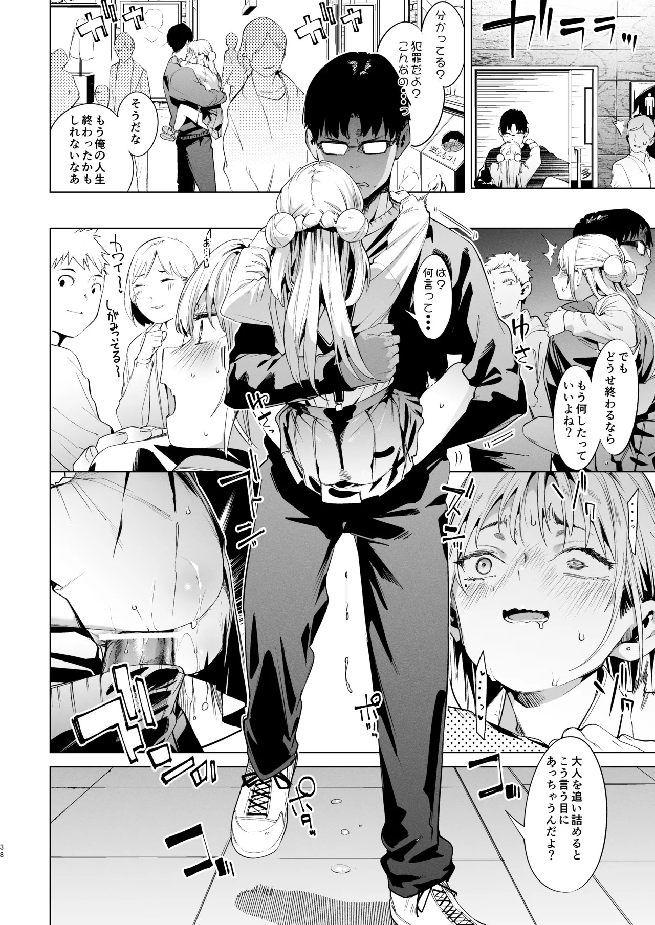 Page 38