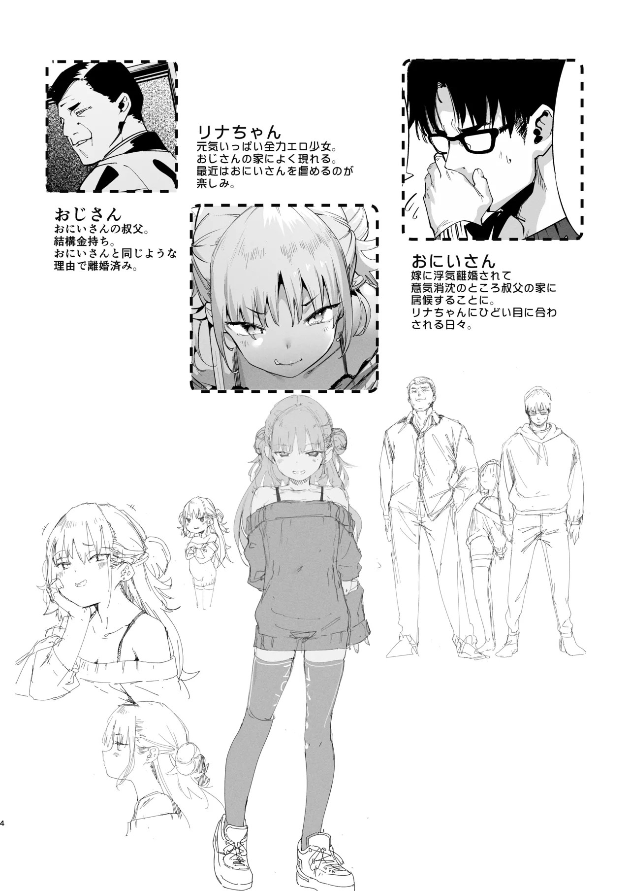 Page 4