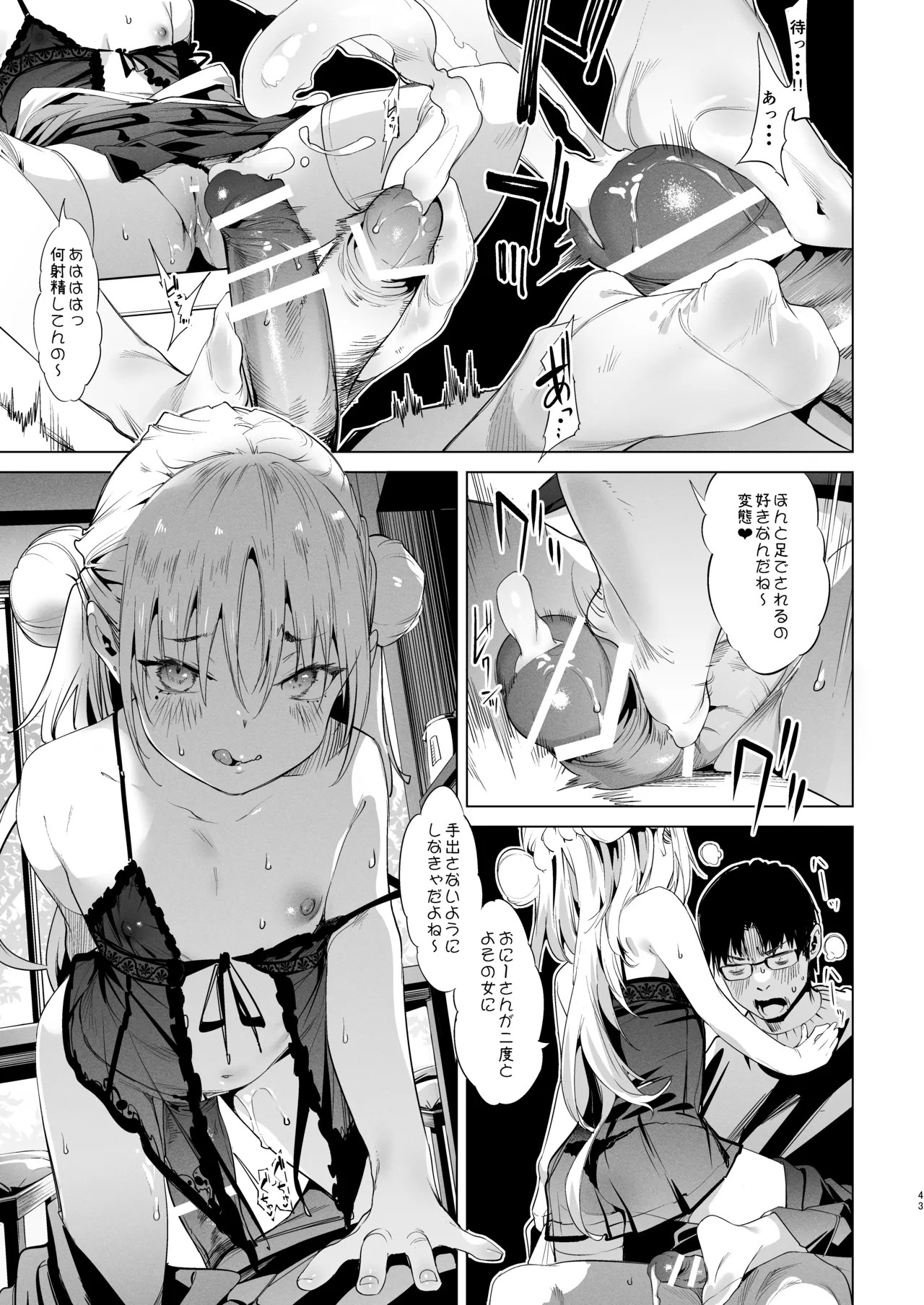 Page 43